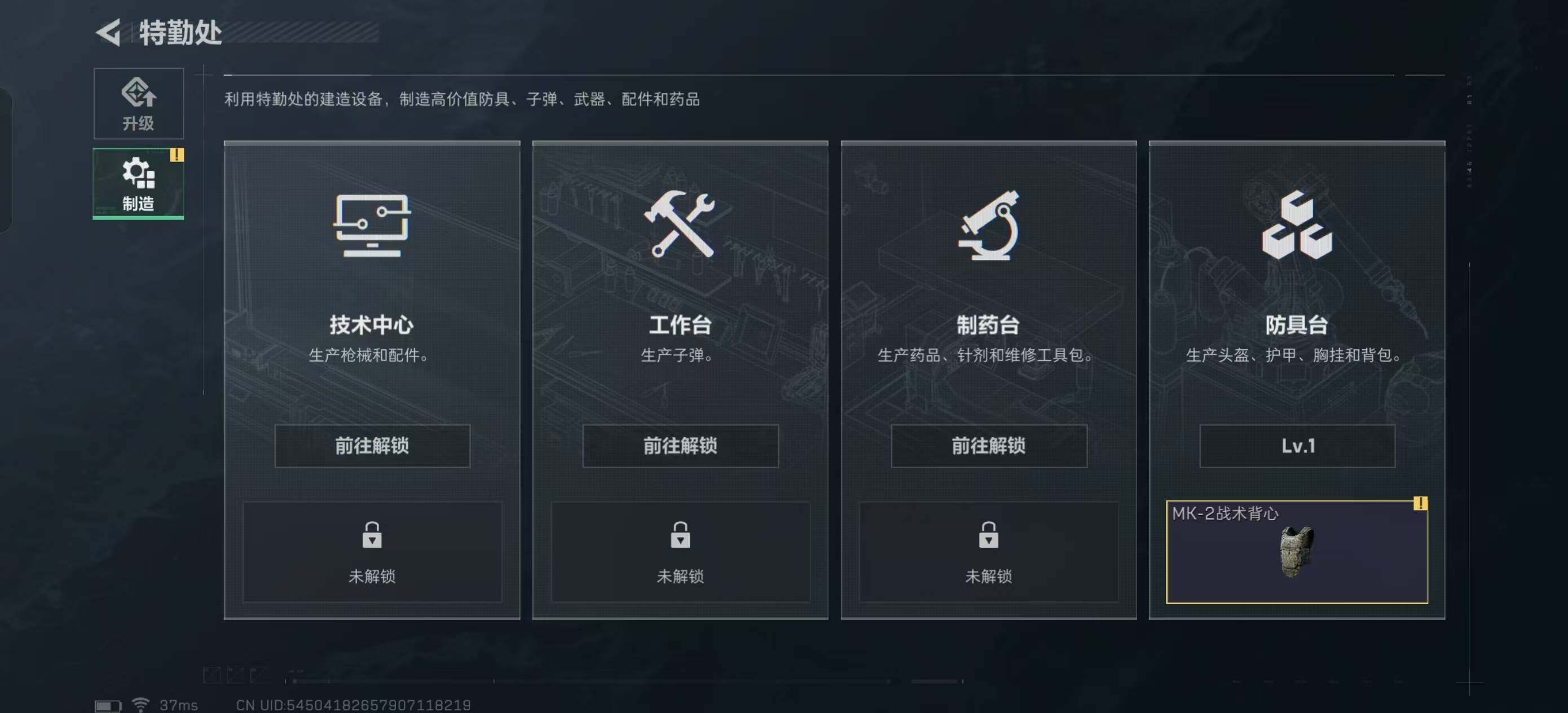 SJZEY37850三角洲行动账号详情图8