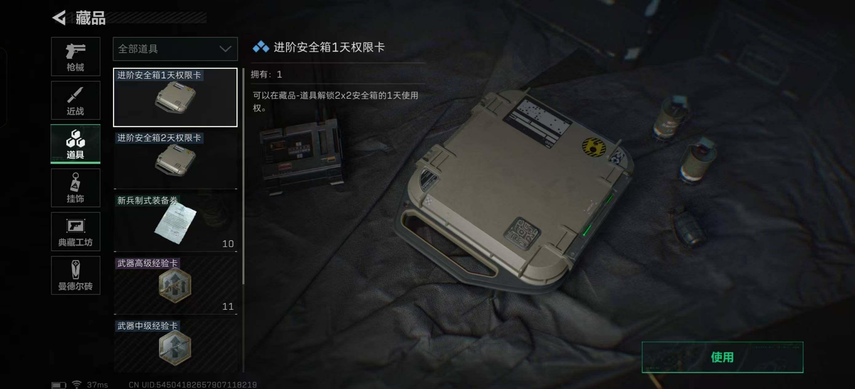 SJZEY37850三角洲行动账号详情图10