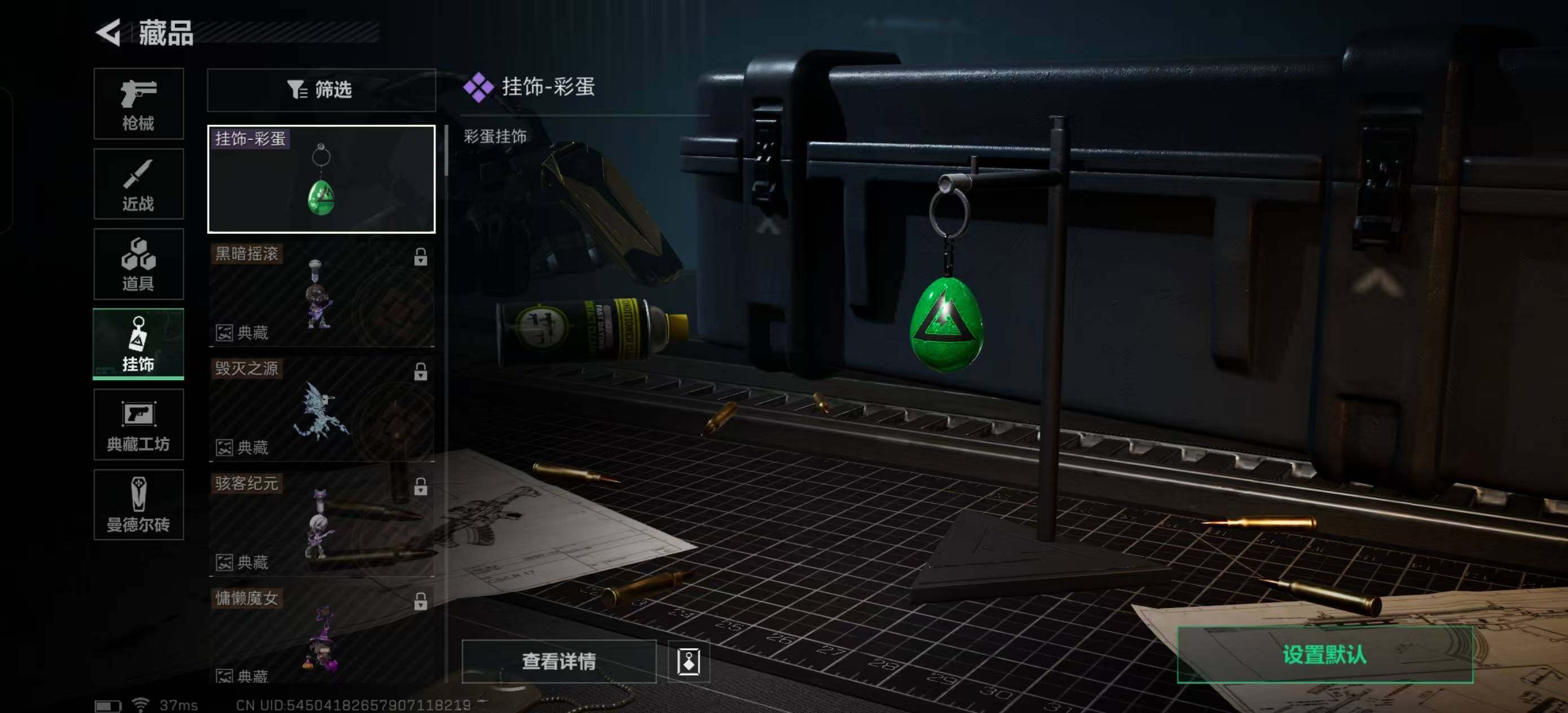 SJZEY37850三角洲行动账号详情图11