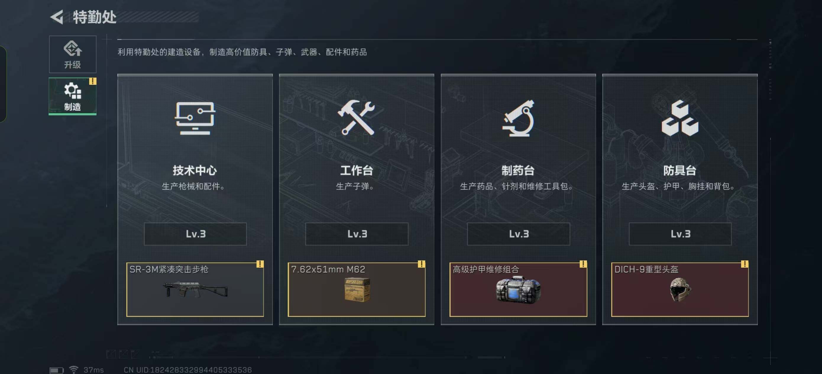 SJZEY37850三角洲行动账号详情图12