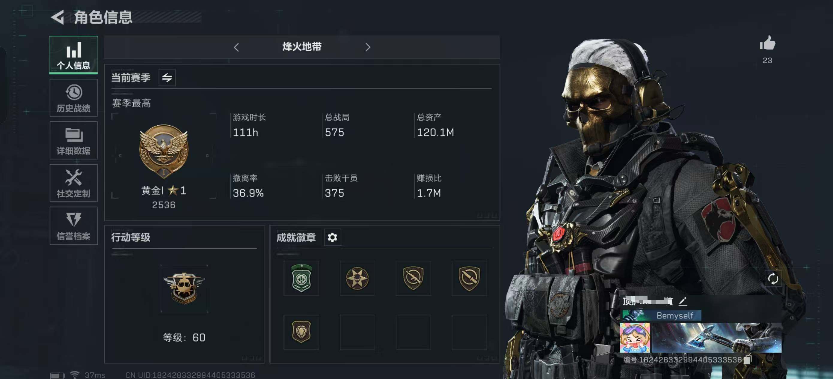 三角洲行动账号QQ【SJC276】总资产(M)：120.1M/哈夫币(K)：38501K/哈夫币(K)：38501K/高级安全箱6(2x3)/红狼-蚀金玫瑰/无名-夜鹰/近战-黑海/近战-黑鹰/K416突击步枪-幻想