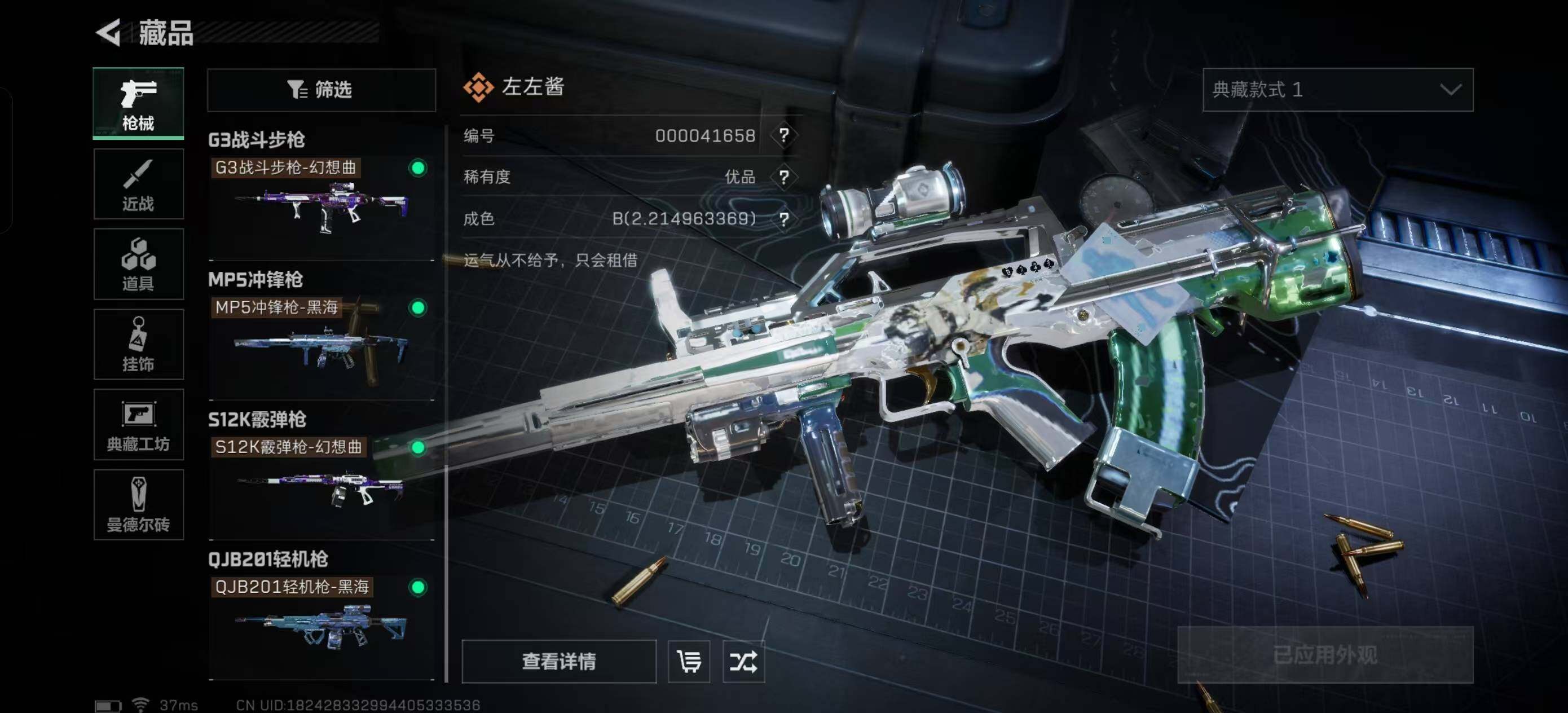 SJZEY37851三角洲行动账号详情图7 SJZEY37851三角洲行动账号详情图7
