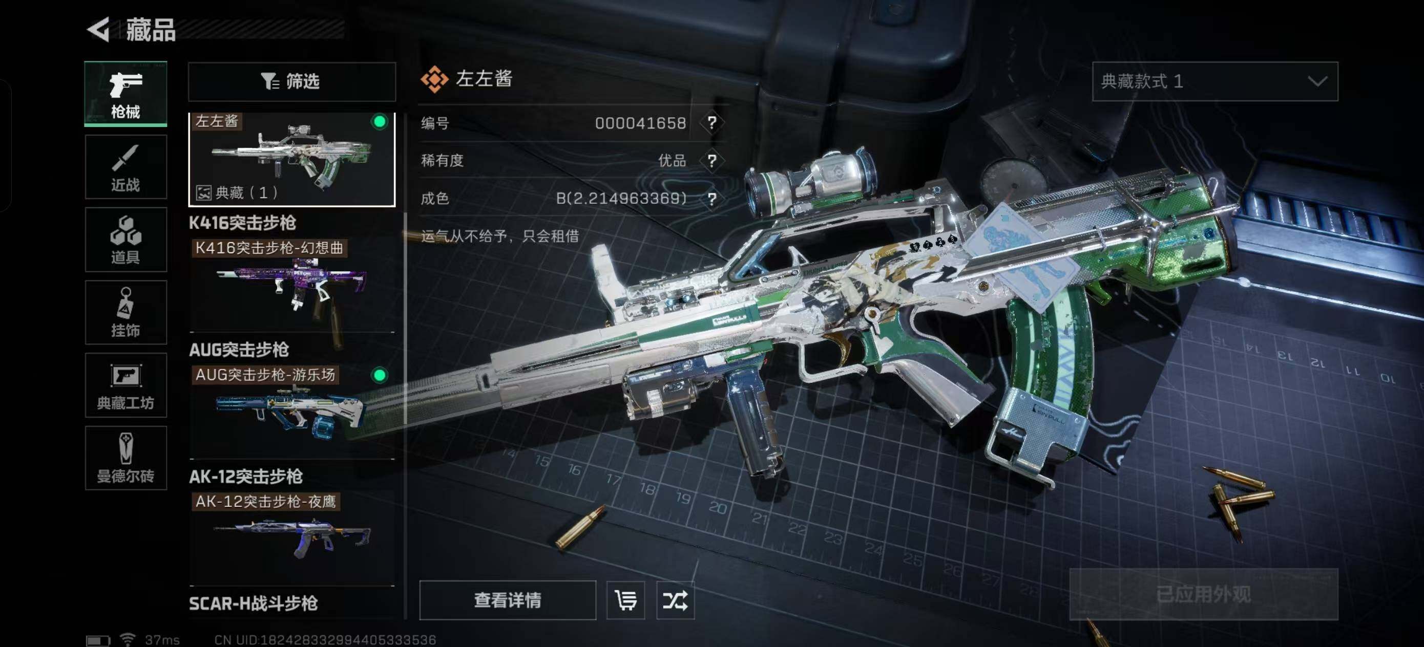 SJZEY37851三角洲行动账号详情图8 SJZEY37851三角洲行动账号详情图8