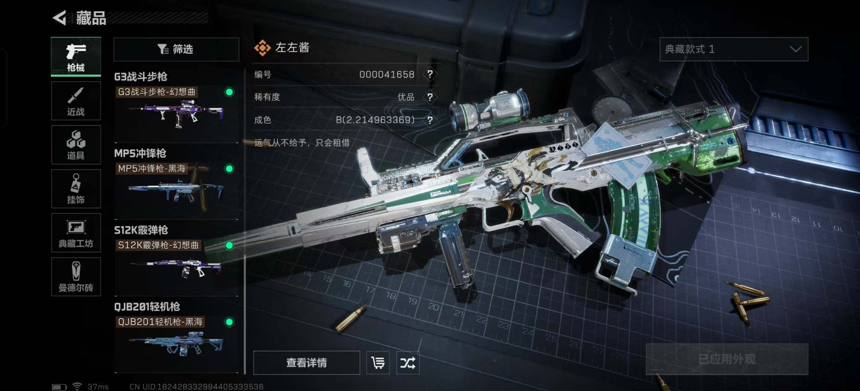 SJZEY37851三角洲行动账号详情图9 SJZEY37851三角洲行动账号详情图9