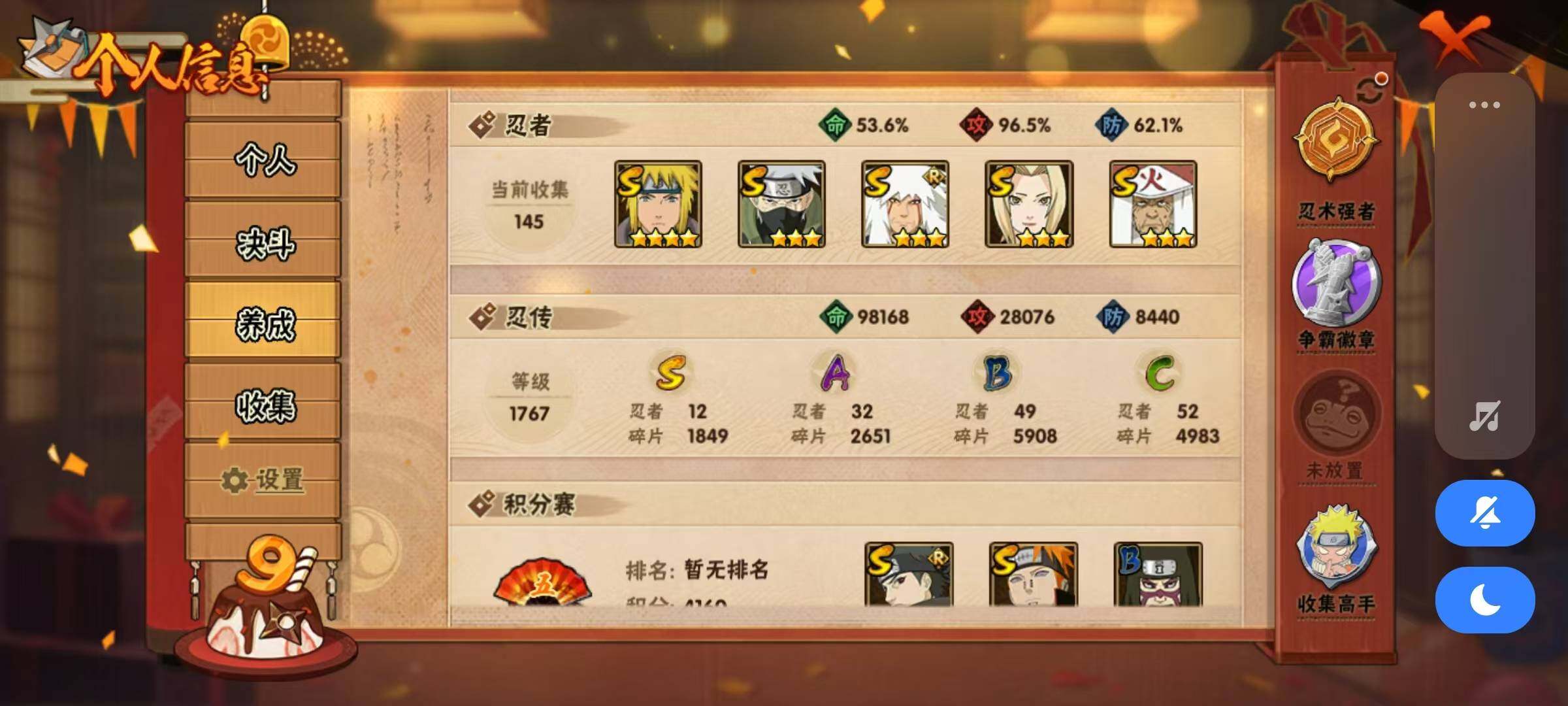 HYQM321865火影忍者账号详情图9