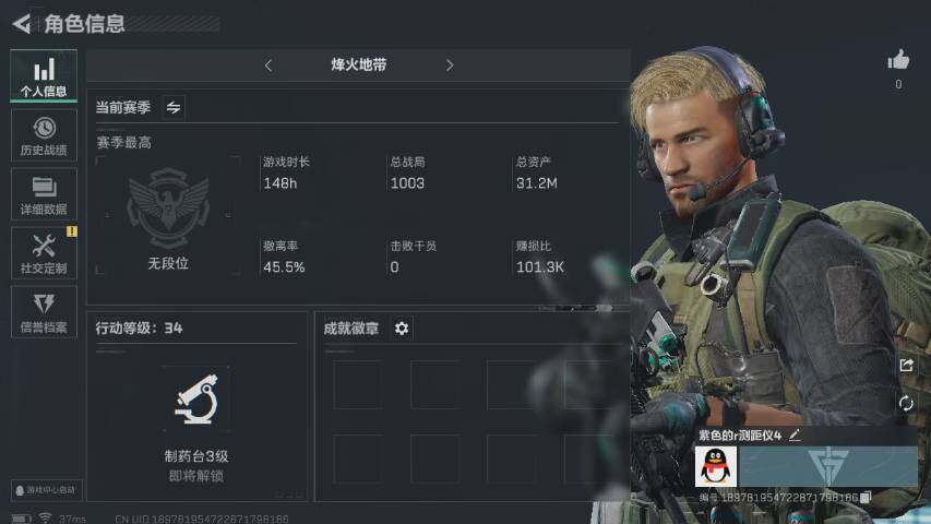 三角洲行动账号QQ[9992972]ASYs474【性价比超高三角洲行动号，小白入坑三件套】【资产小号无法组队】【高额纯币号】34级航天基地绝密已开+31.2M资产号+2860万纯币号，三端互通