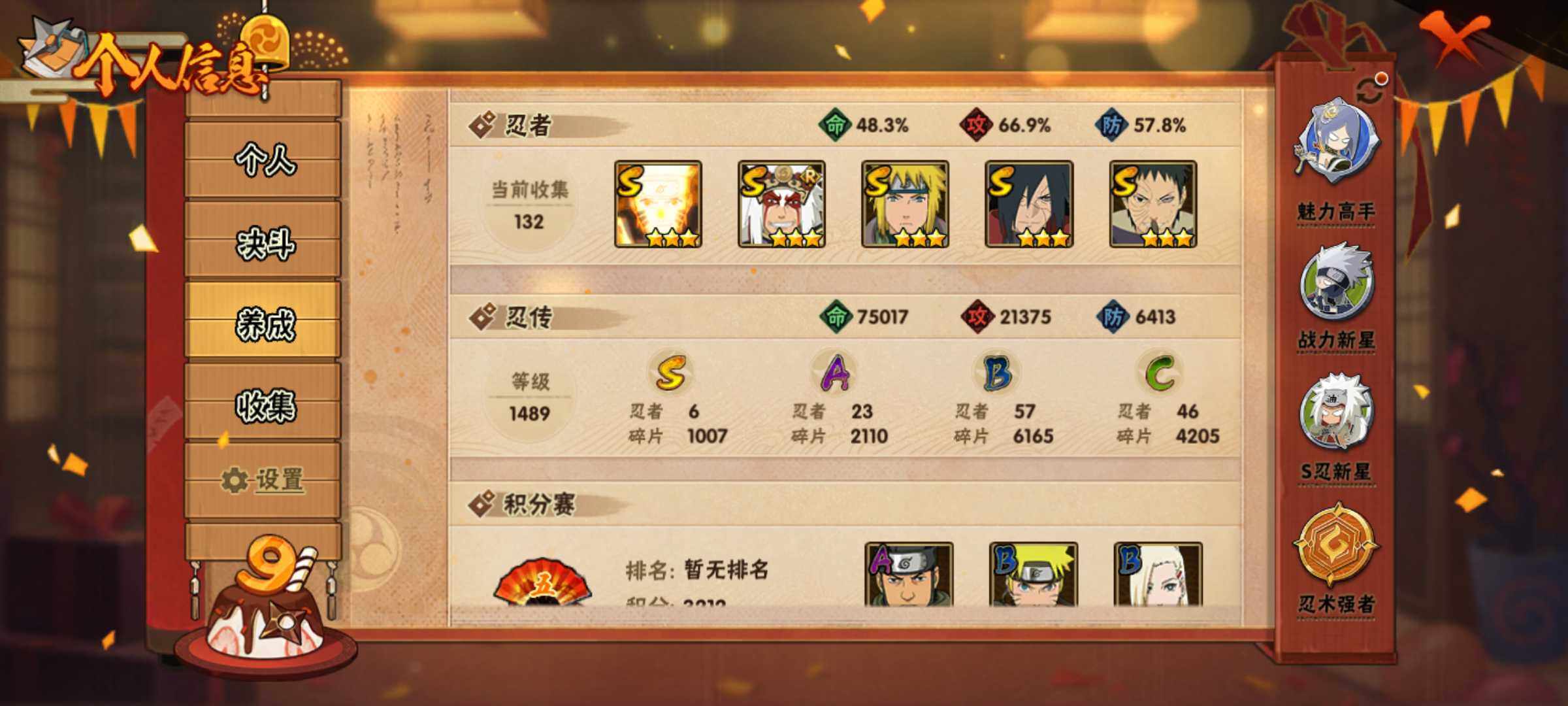 HYJM312531火影忍者账号详情图7