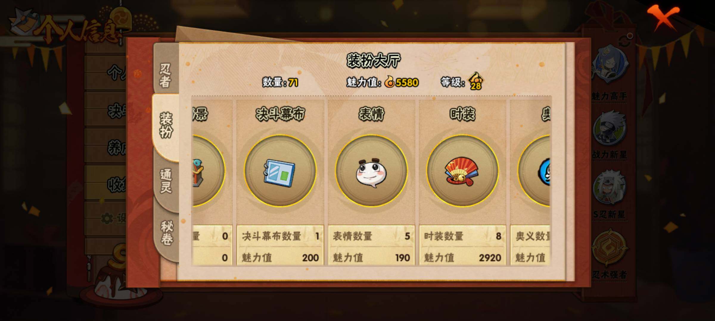 HYJM312531火影忍者账号详情图11