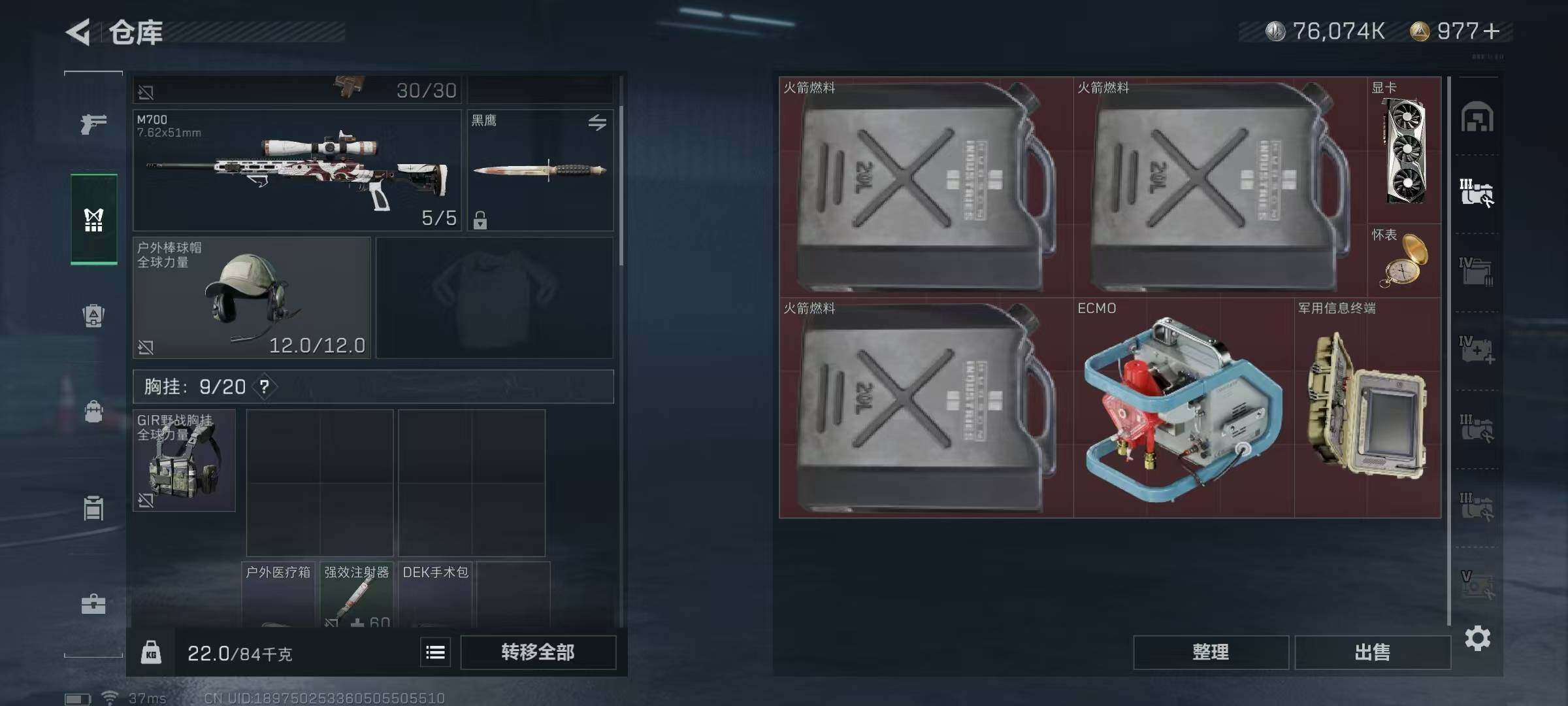 SJZQM329030三角洲行动账号详情图3