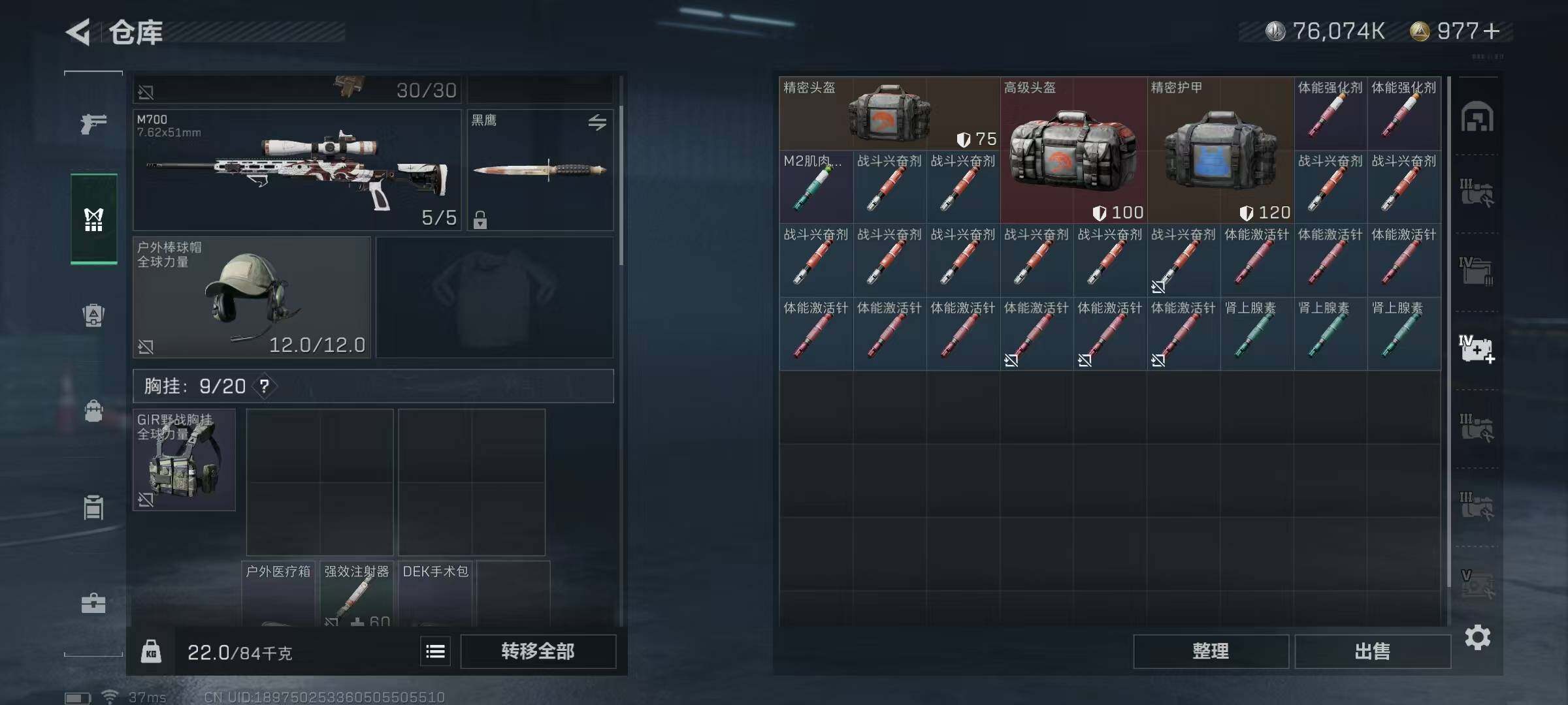 SJZQM329030三角洲行动账号详情图5