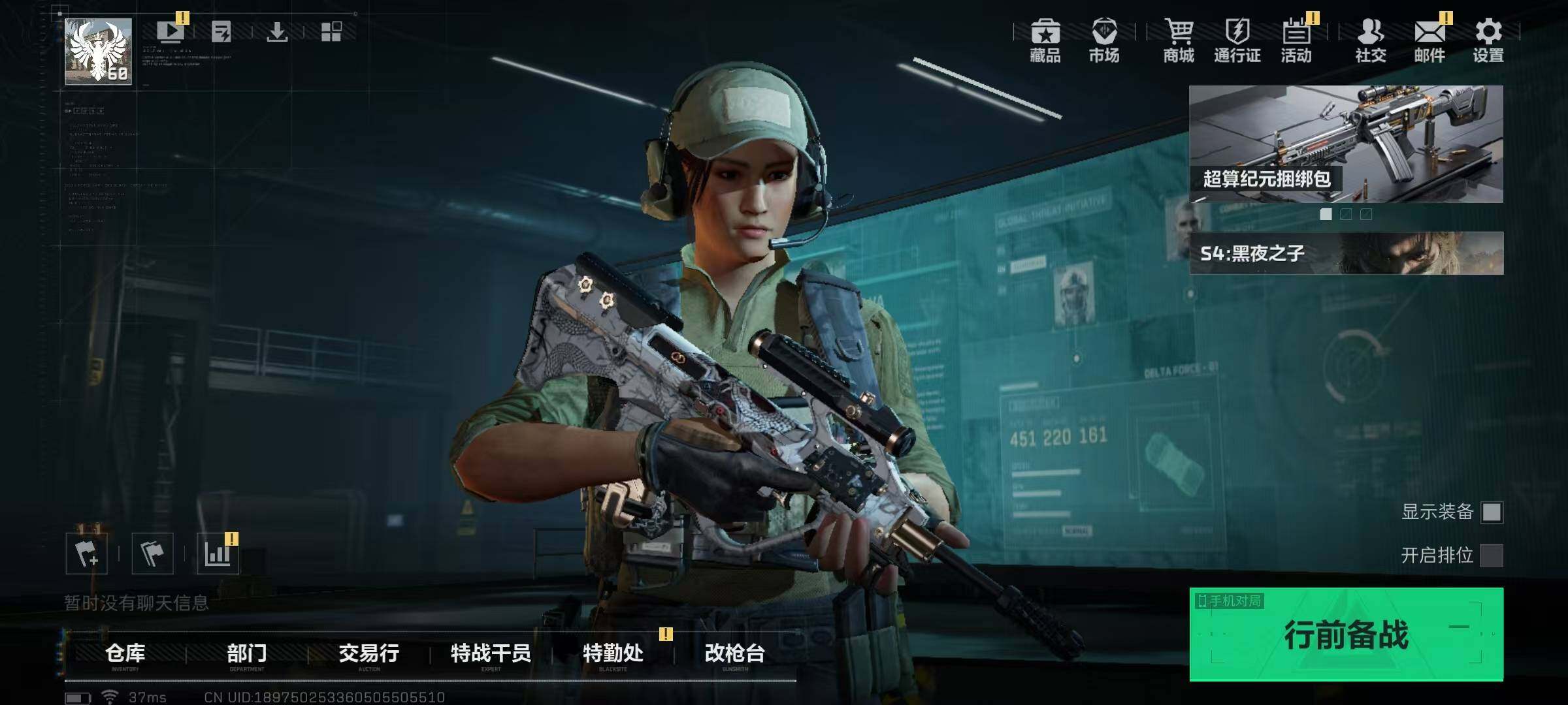 SJZQM329030三角洲行动账号详情图10