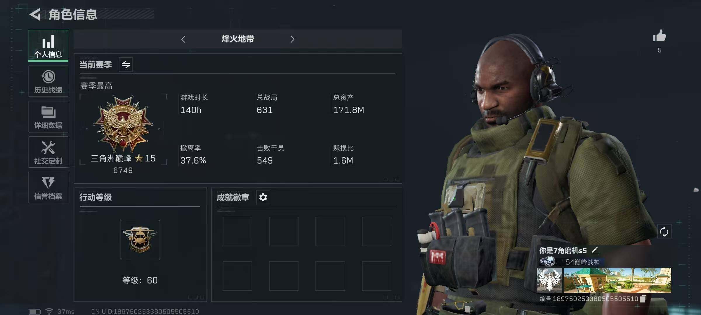 三角洲行动账号QQ[11499281]无二次 总价值170m 纯币76,074K