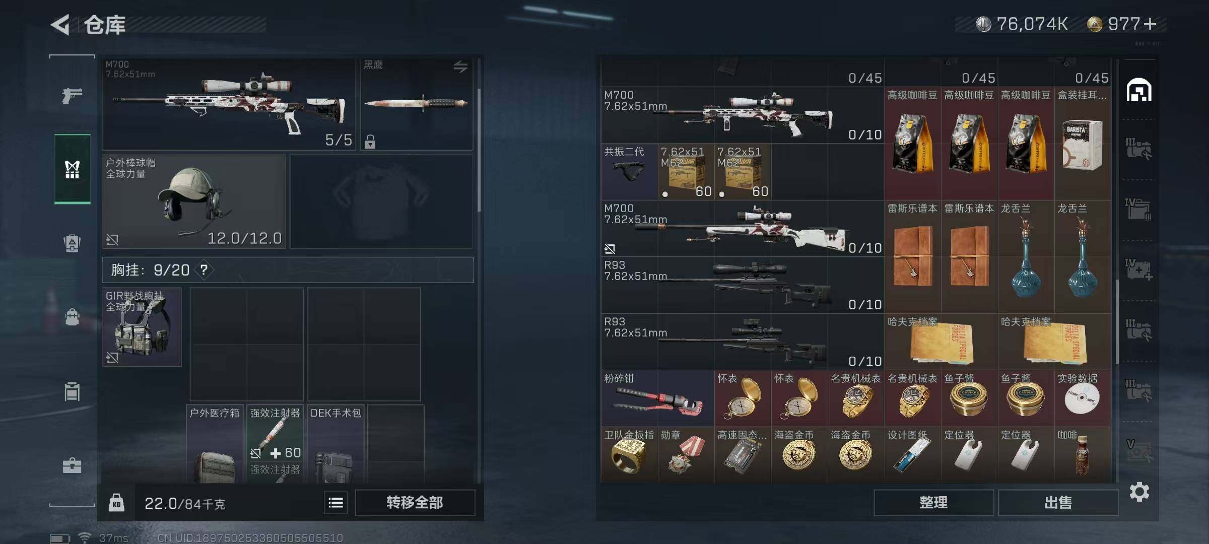 SJZQM329030三角洲行动账号详情图13