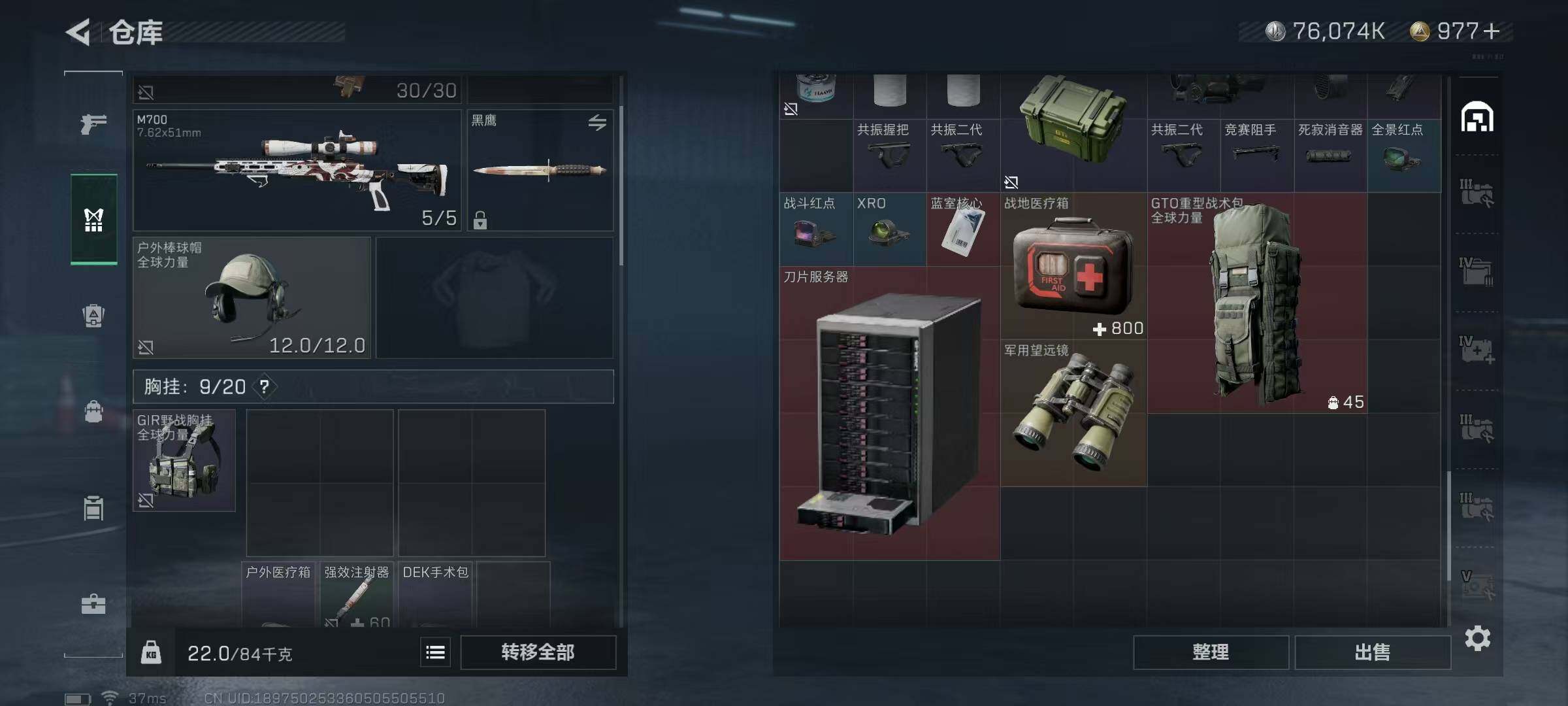 SJZQM329030三角洲行动账号详情图14