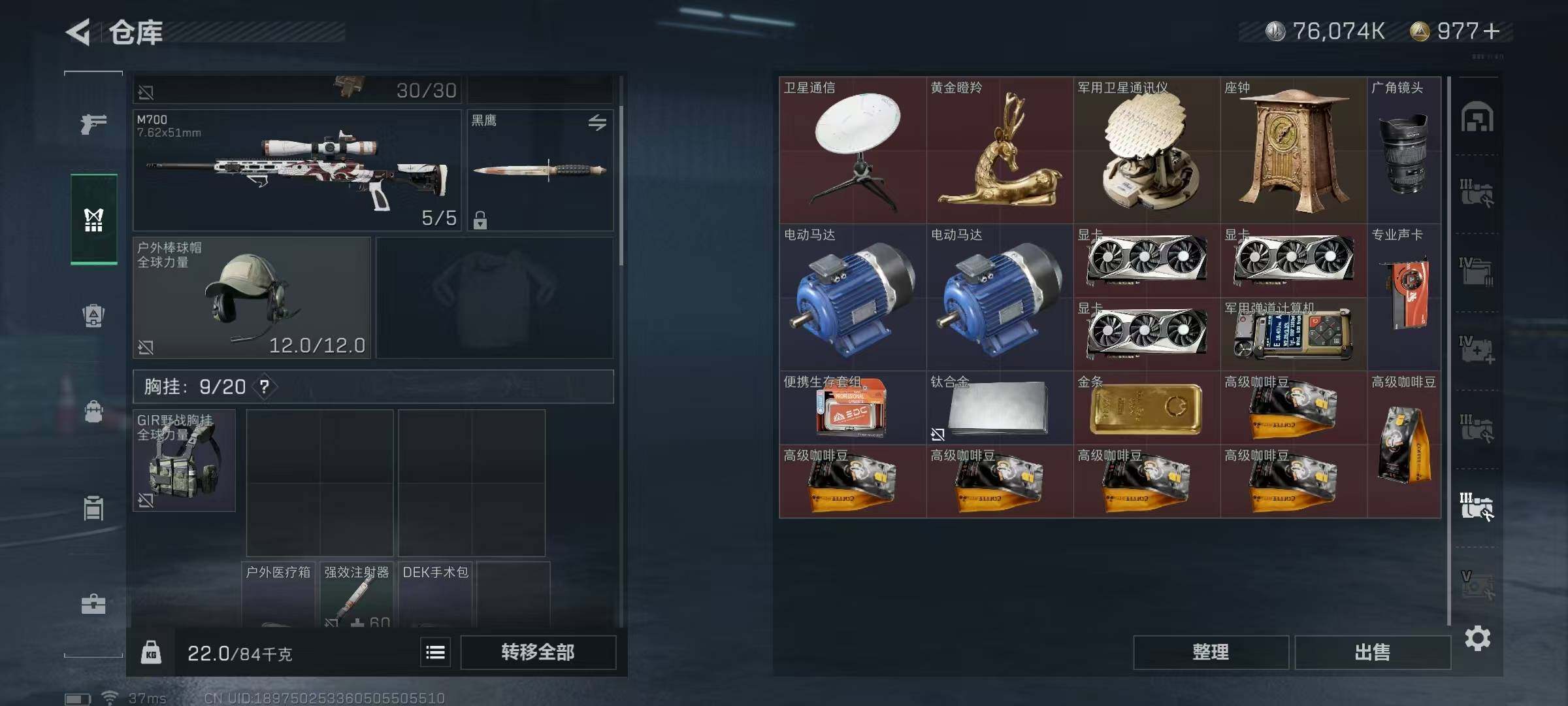 SJZQM329030三角洲行动账号详情图15