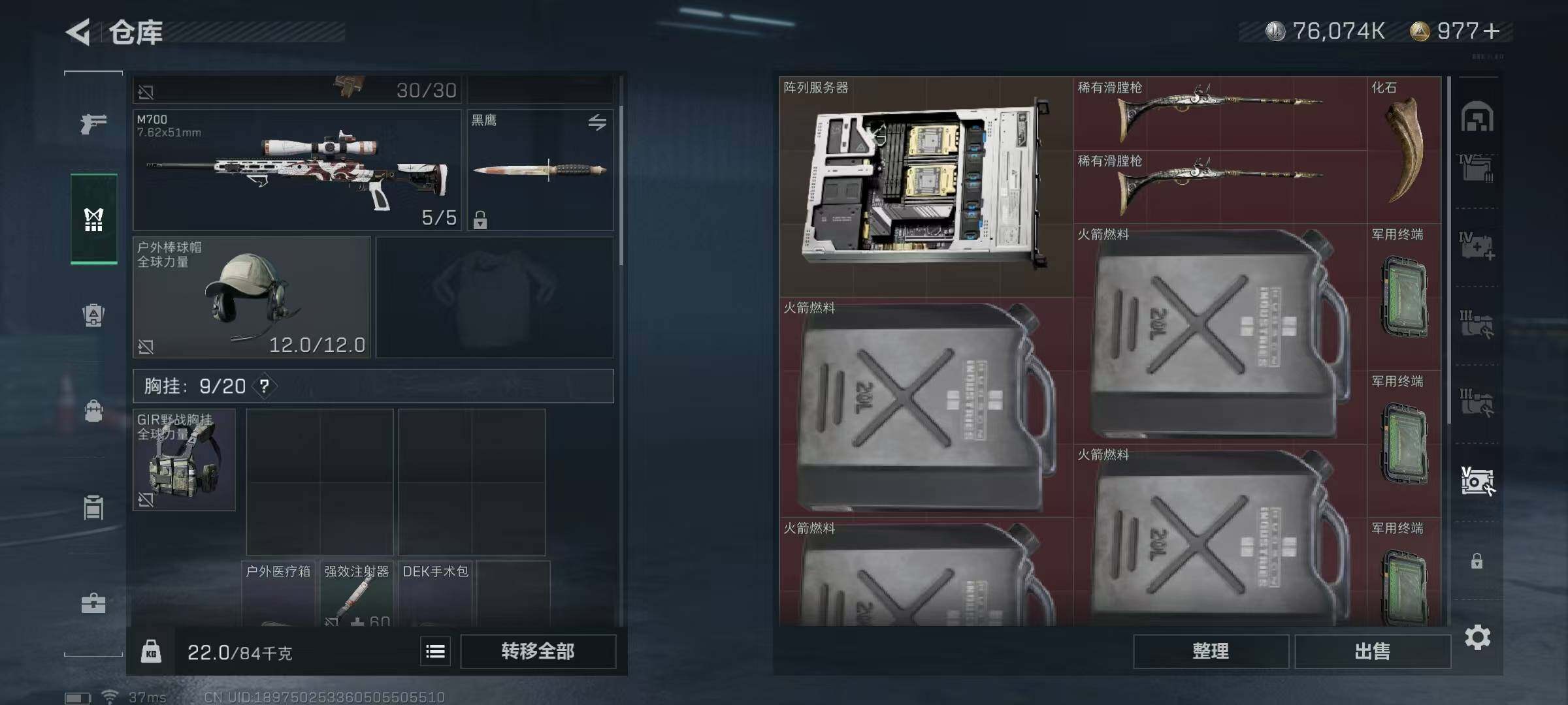 SJZQM329030三角洲行动账号详情图16