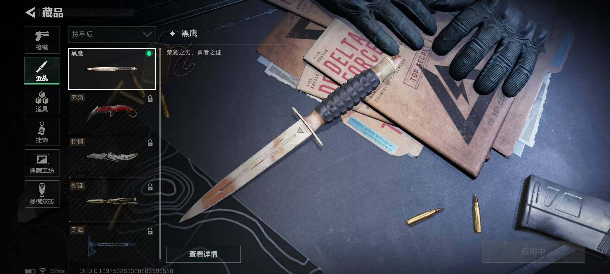 SJZQM329030三角洲行动账号详情图17