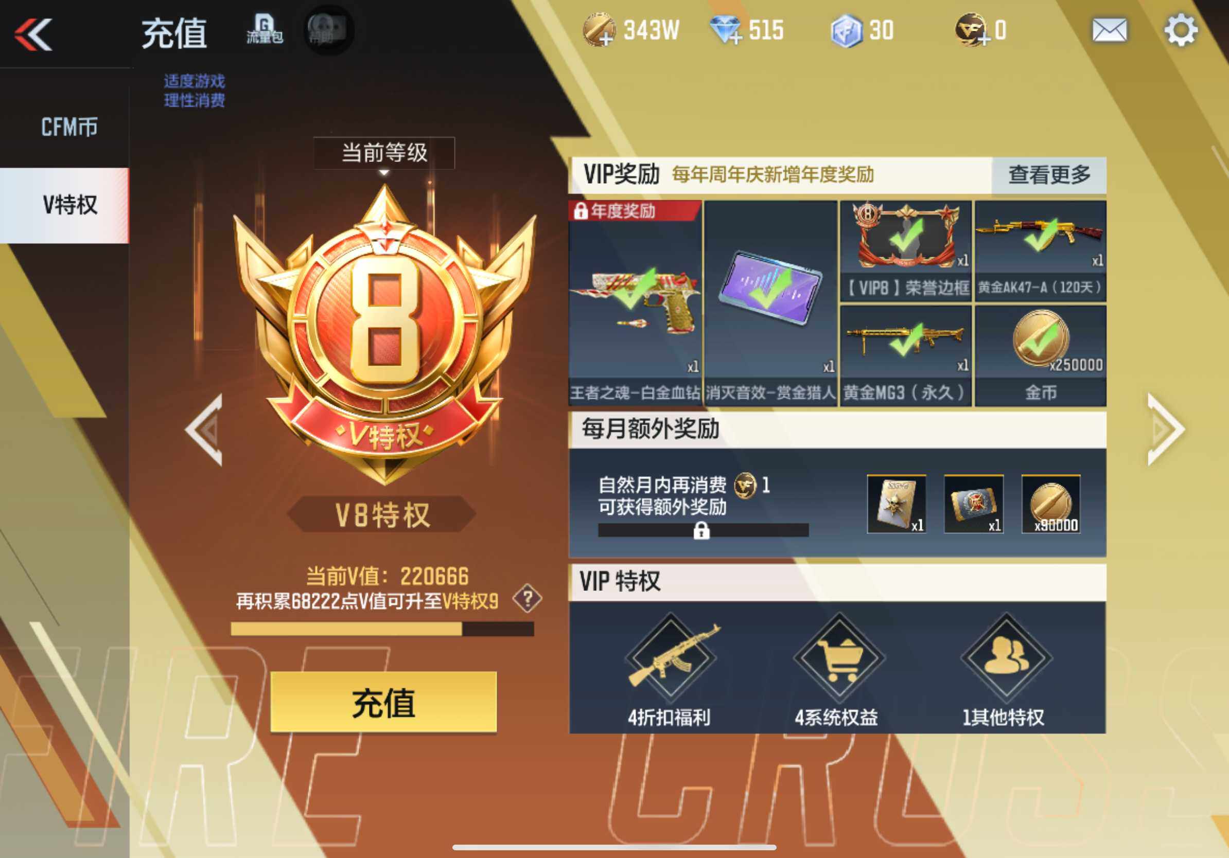 CFMXS337132枪战王者账号详情图3 CFMXS337132枪战王者账号详情图3