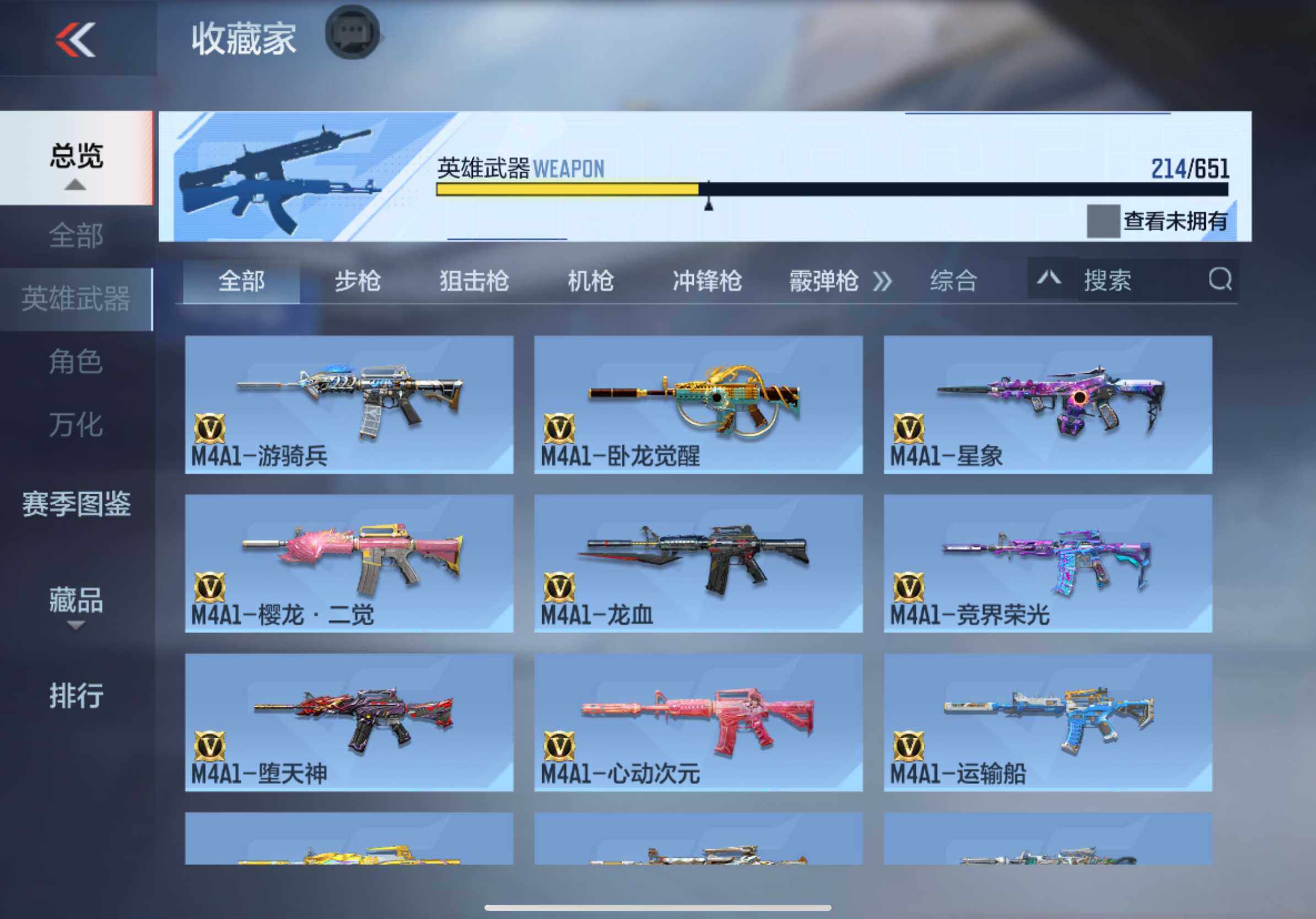 CFMXS337132枪战王者账号详情图10 CFMXS337132枪战王者账号详情图10