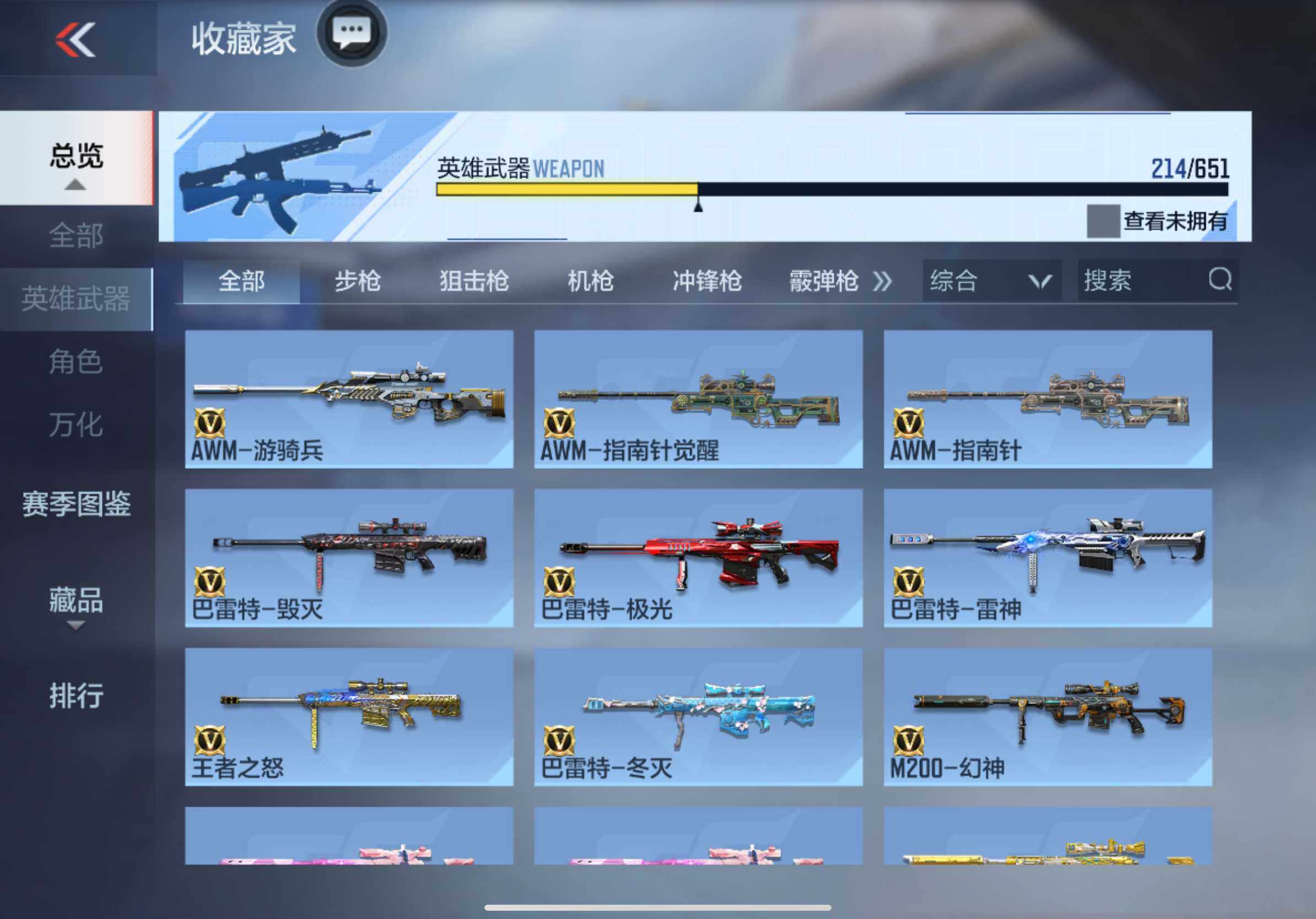 CFMXS337132枪战王者账号详情图14 CFMXS337132枪战王者账号详情图14