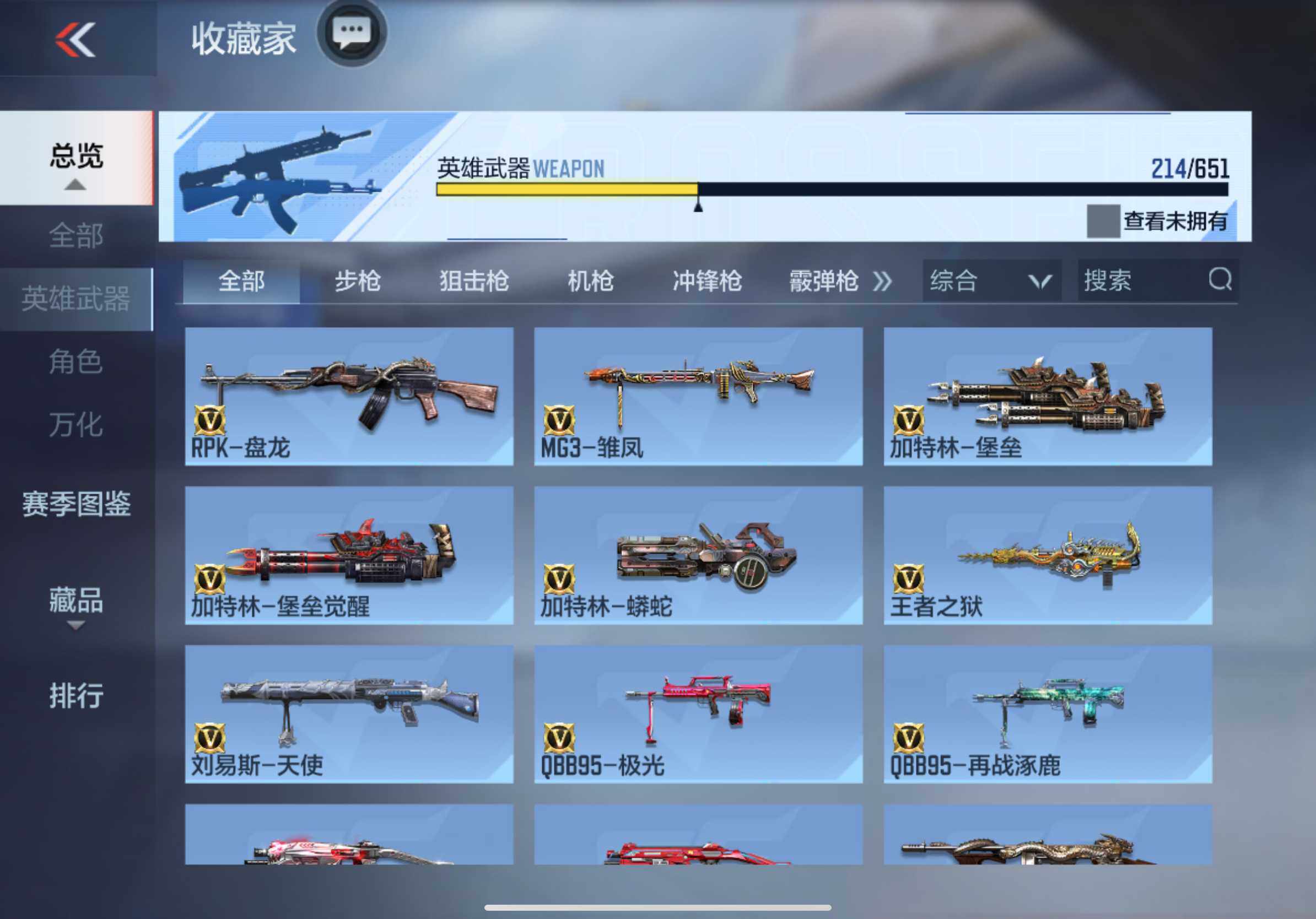CFMXS337132枪战王者账号详情图16 CFMXS337132枪战王者账号详情图16