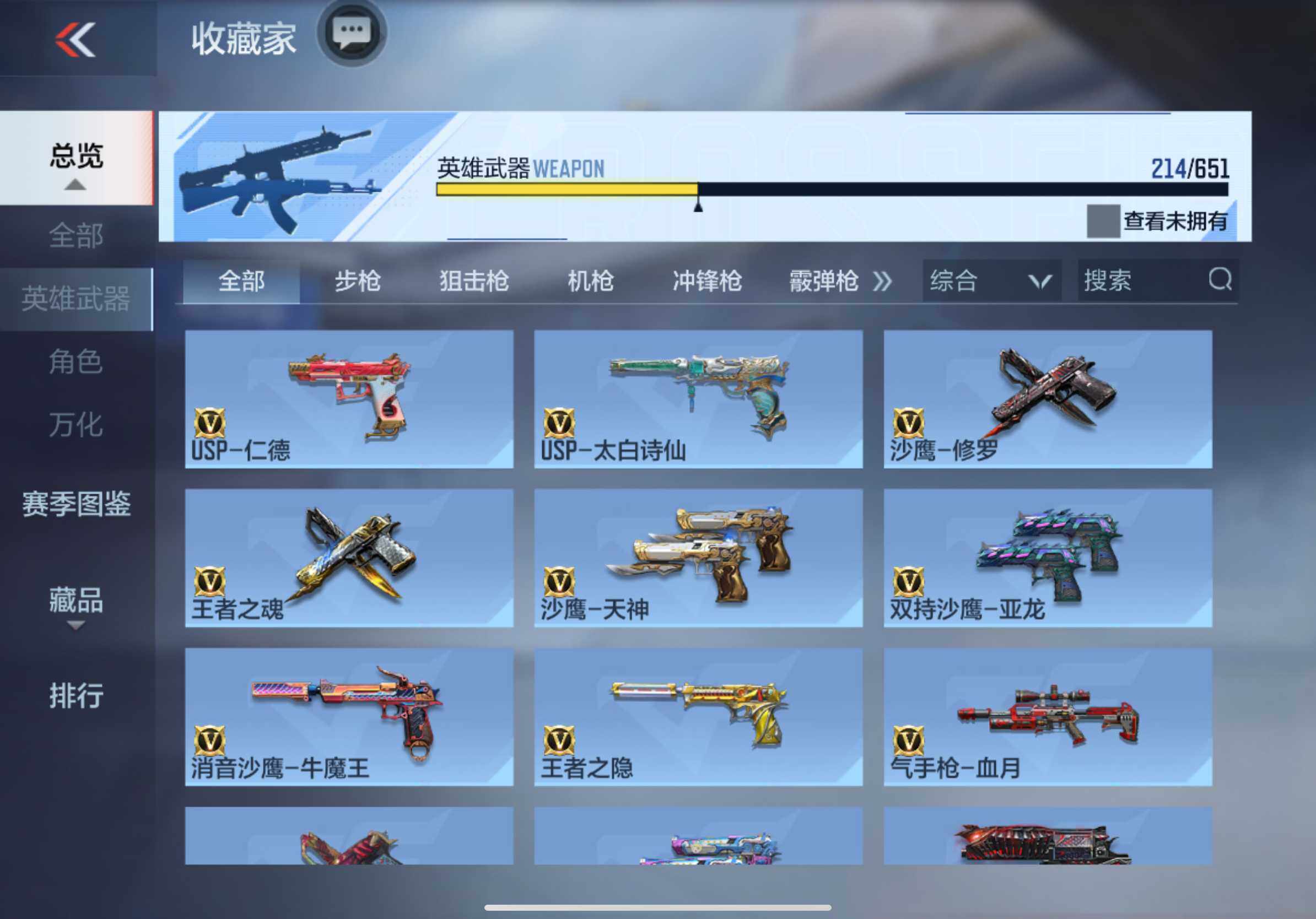 CFMXS337132枪战王者账号详情图20 CFMXS337132枪战王者账号详情图20
