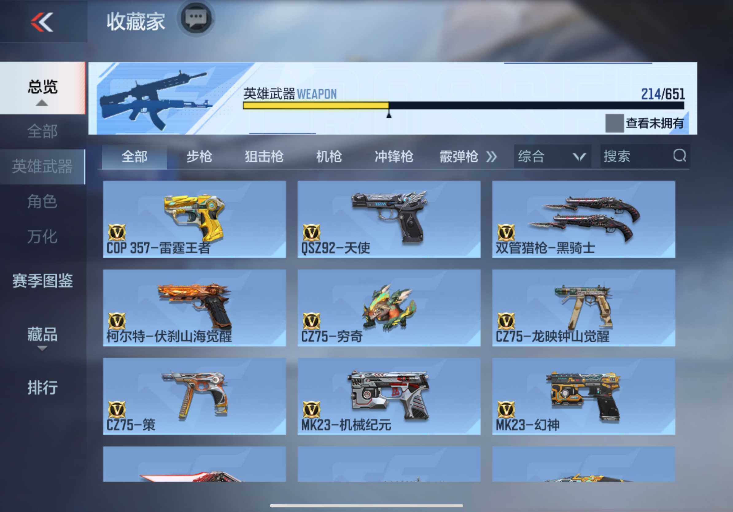 CFMXS337132枪战王者账号详情图22 CFMXS337132枪战王者账号详情图22