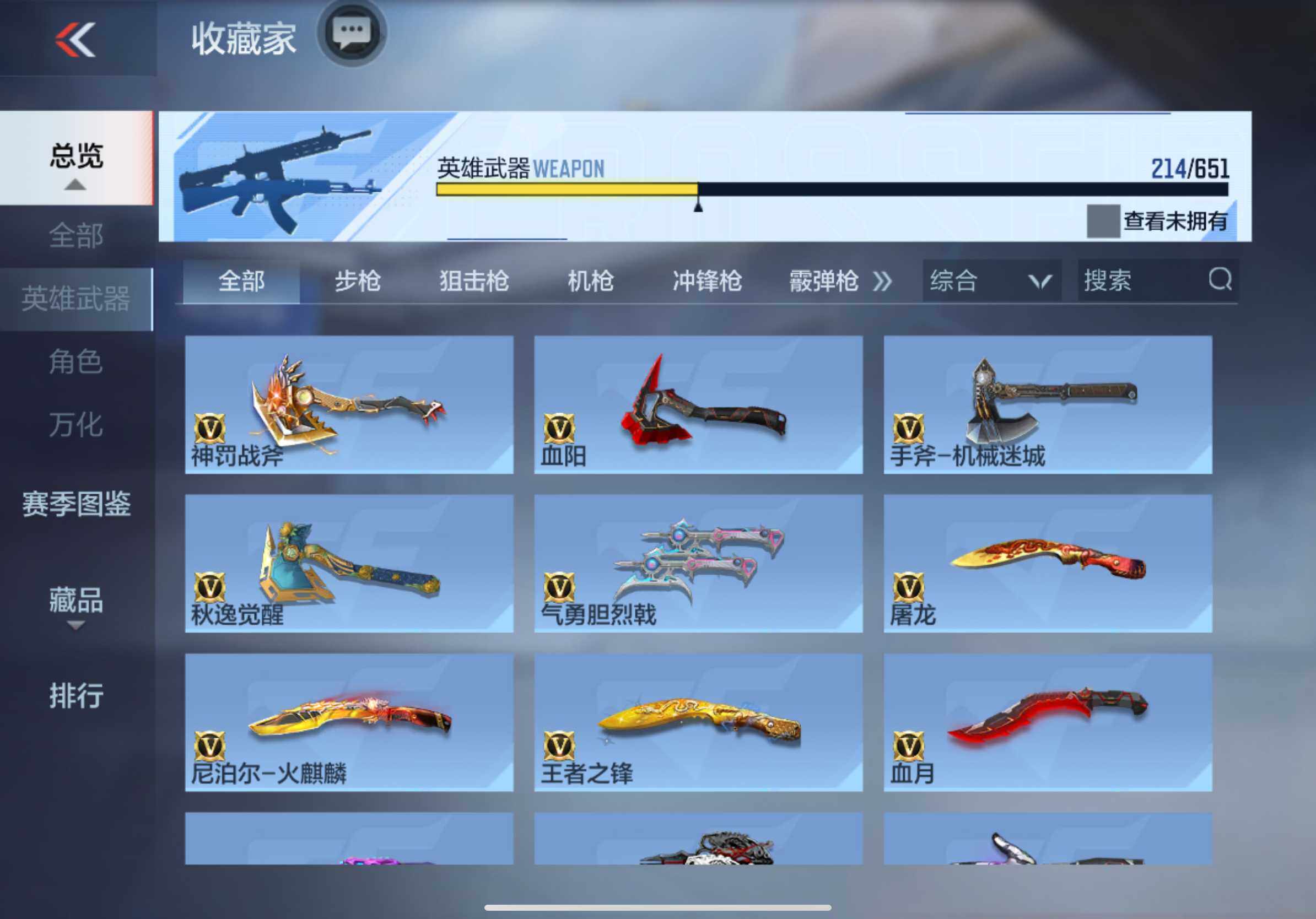CFMXS337132枪战王者账号详情图24 CFMXS337132枪战王者账号详情图24