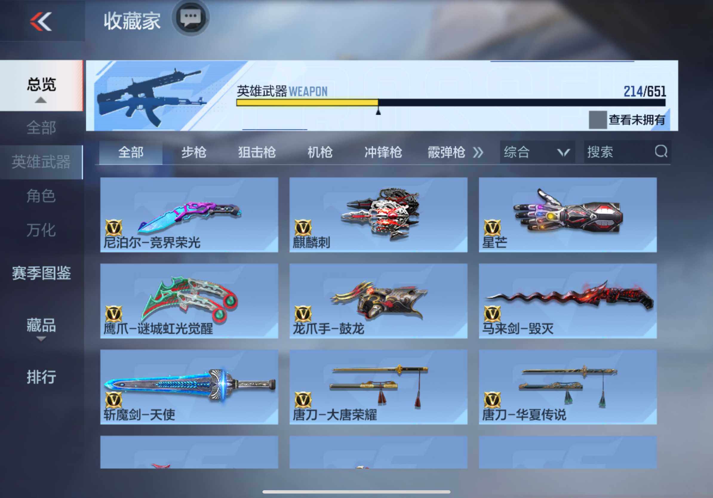 CFMXS337132枪战王者账号详情图25 CFMXS337132枪战王者账号详情图25
