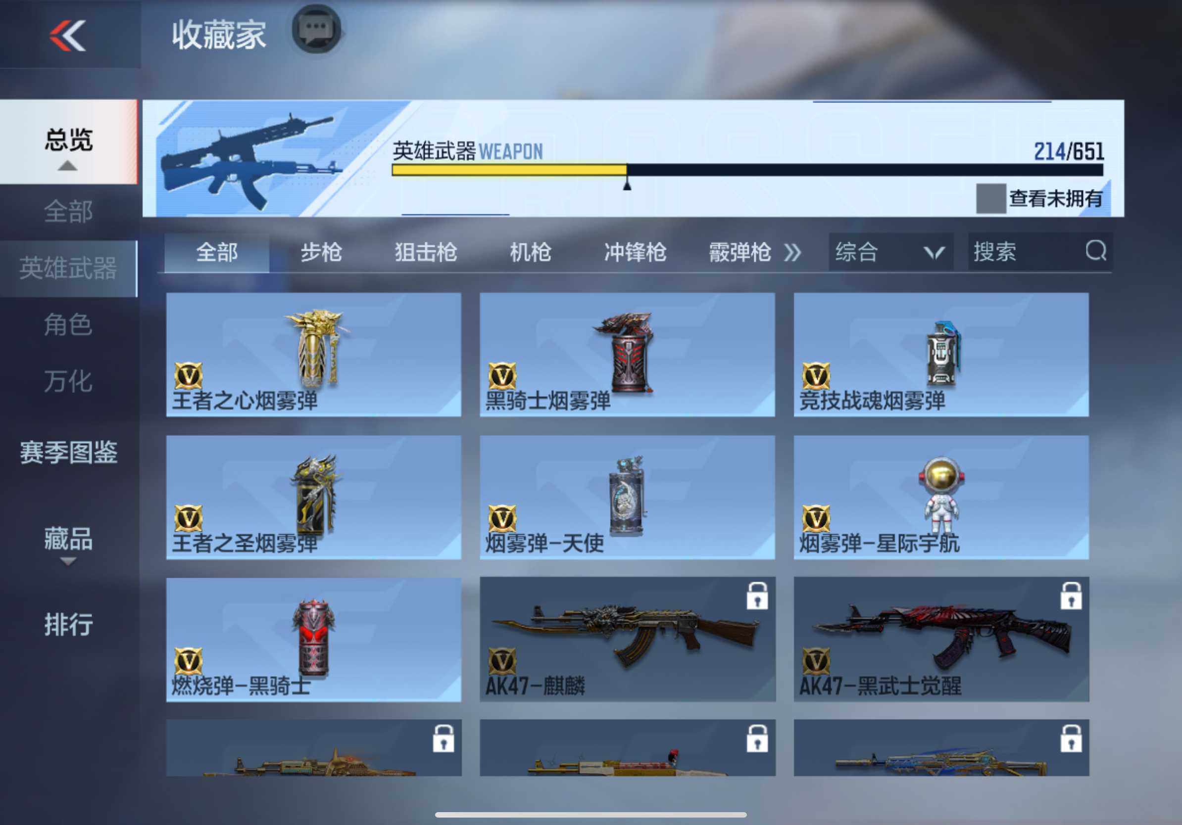 CFMXS337132枪战王者账号详情图30 CFMXS337132枪战王者账号详情图30