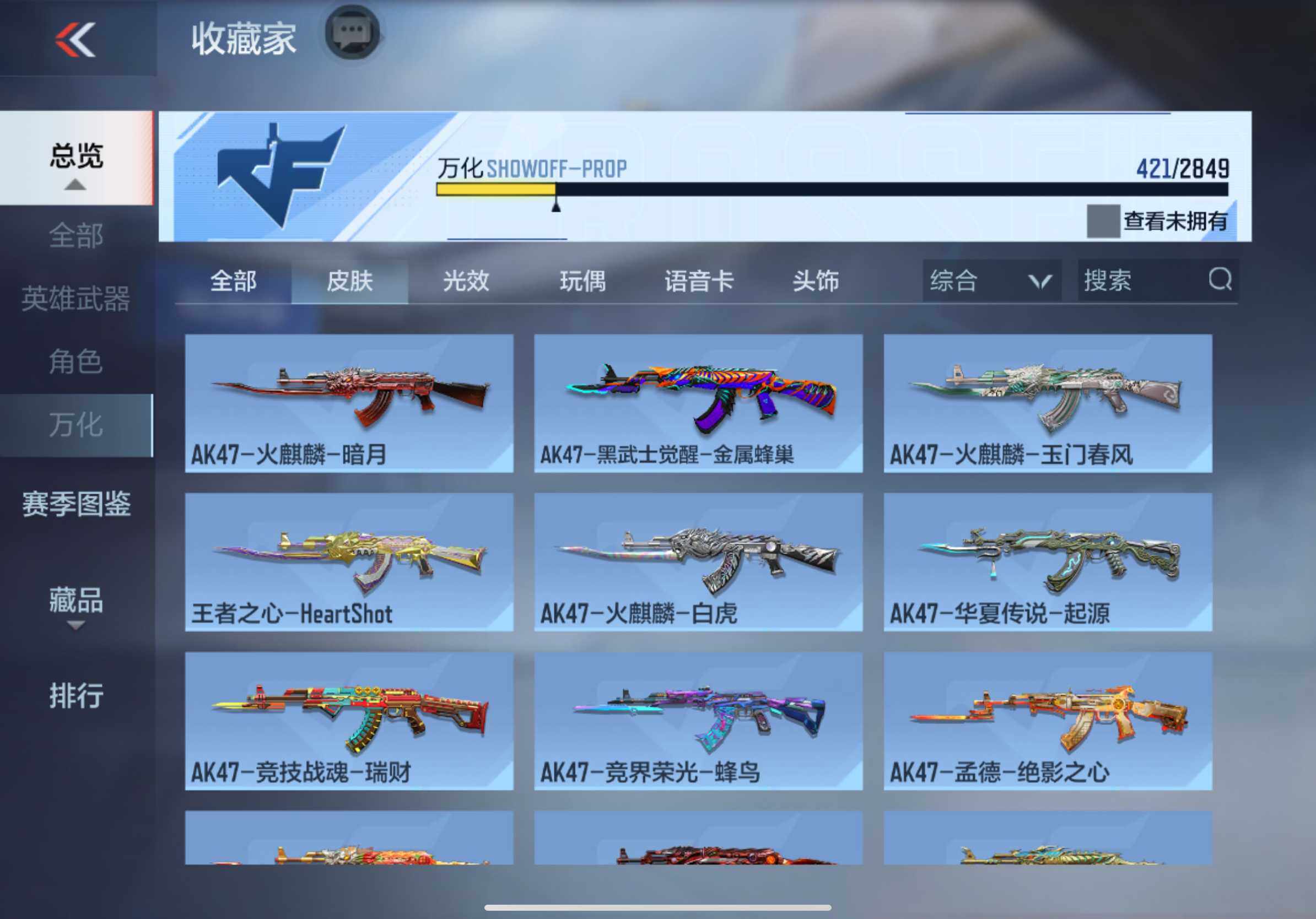 CFMXS337132枪战王者账号详情图33 CFMXS337132枪战王者账号详情图33