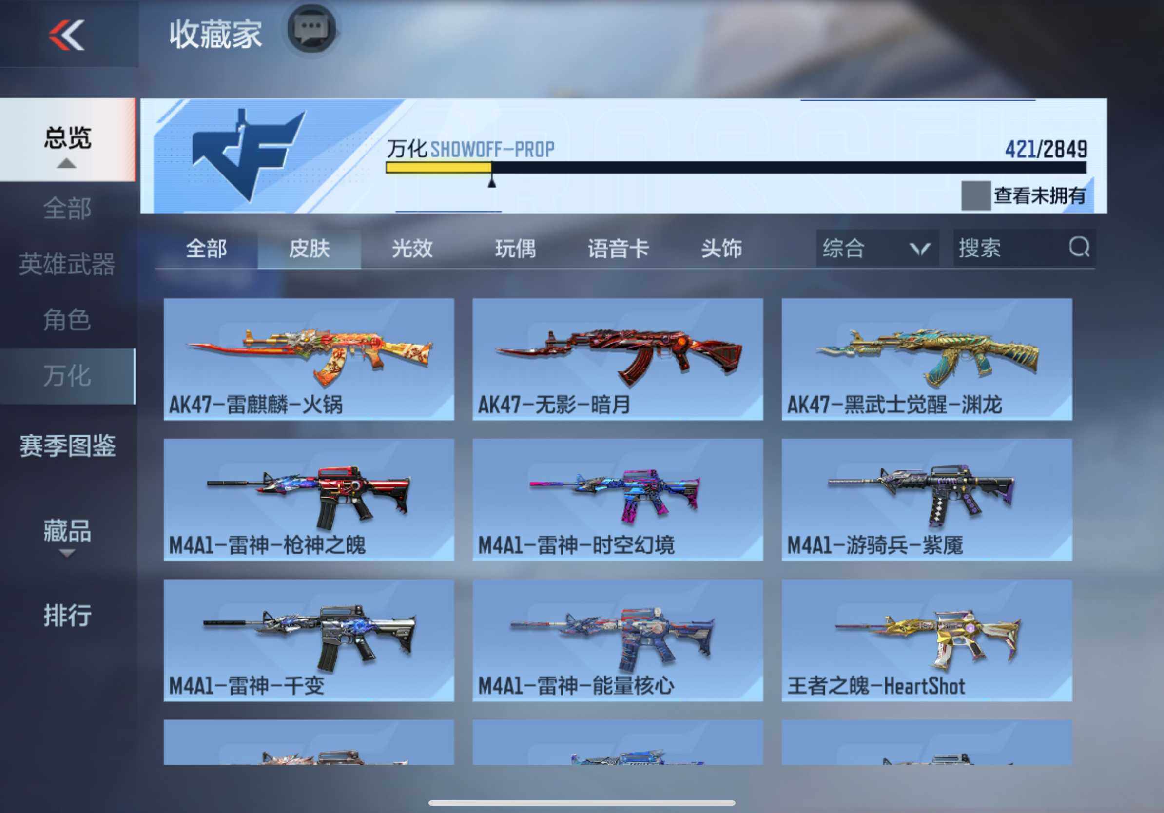 CFMXS337132枪战王者账号详情图34 CFMXS337132枪战王者账号详情图34