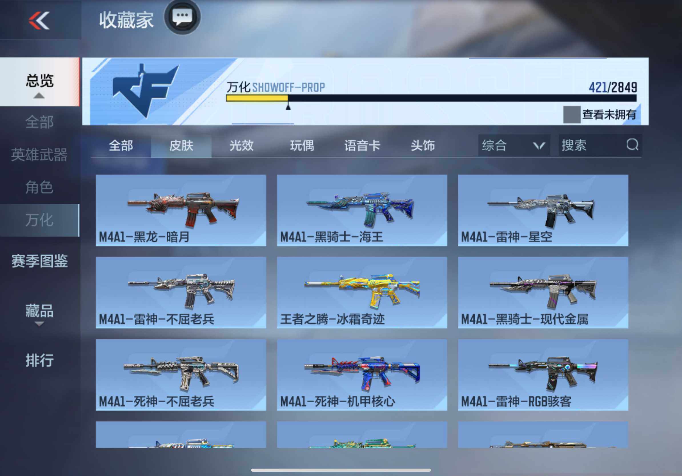 CFMXS337132枪战王者账号详情图35 CFMXS337132枪战王者账号详情图35