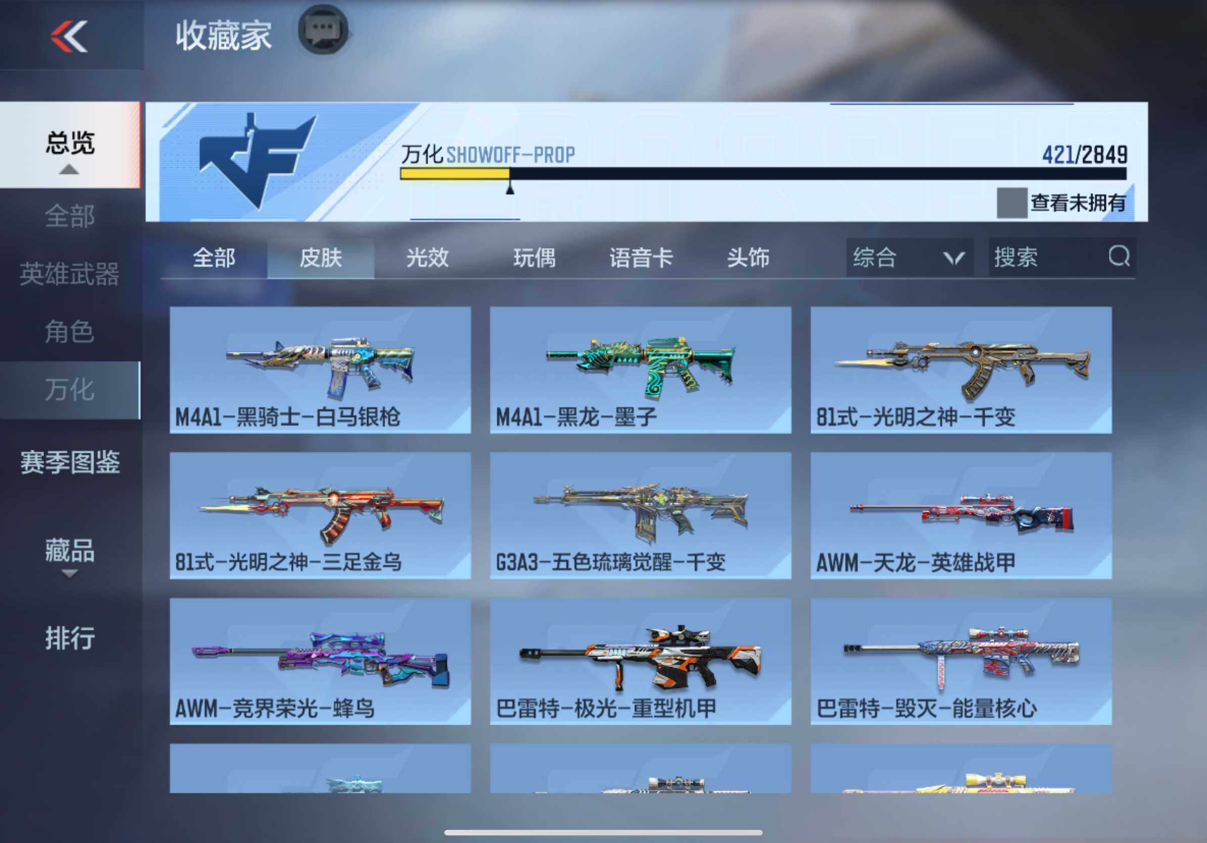 CFMXS337132枪战王者账号详情图36 CFMXS337132枪战王者账号详情图36