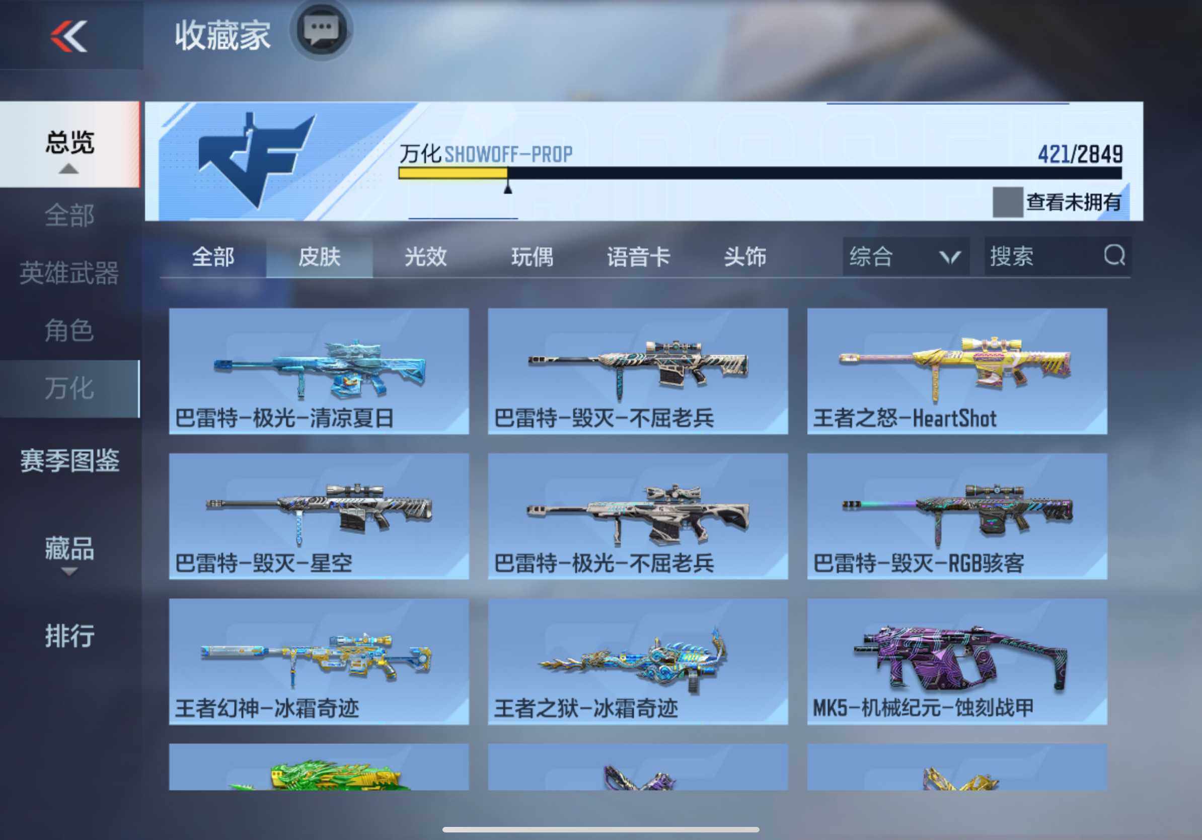 CFMXS337132枪战王者账号详情图37 CFMXS337132枪战王者账号详情图37