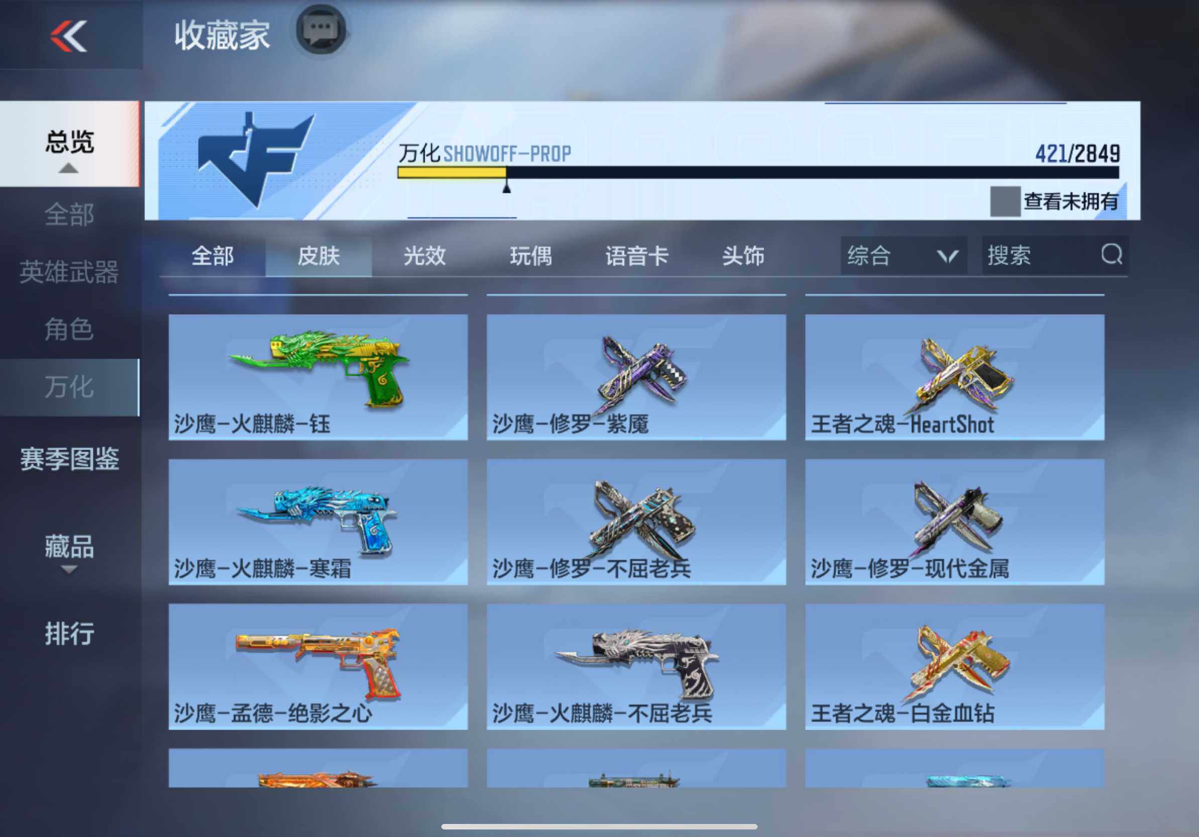 CFMXS337132枪战王者账号详情图38 CFMXS337132枪战王者账号详情图38