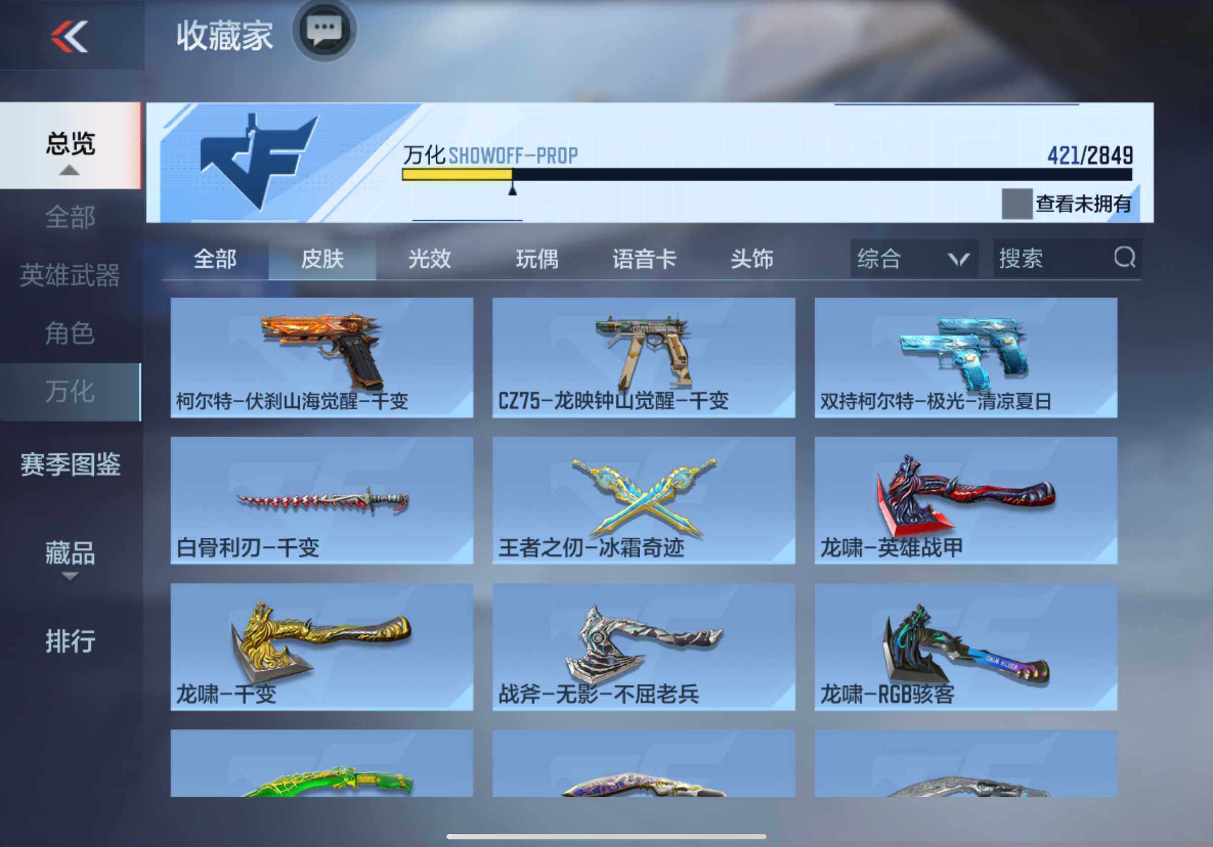 CFMXS337132枪战王者账号详情图39 CFMXS337132枪战王者账号详情图39