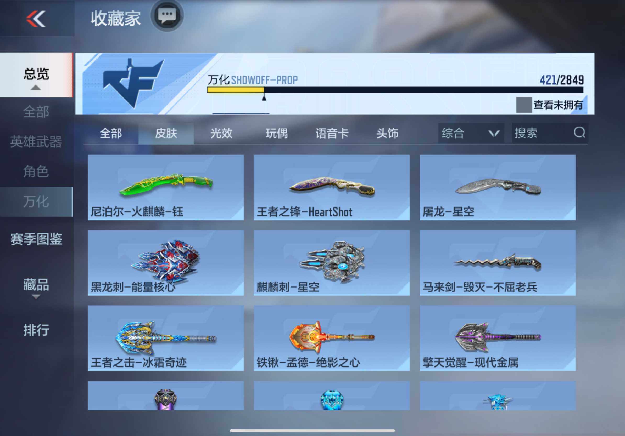 CFMXS337132枪战王者账号详情图40 CFMXS337132枪战王者账号详情图40