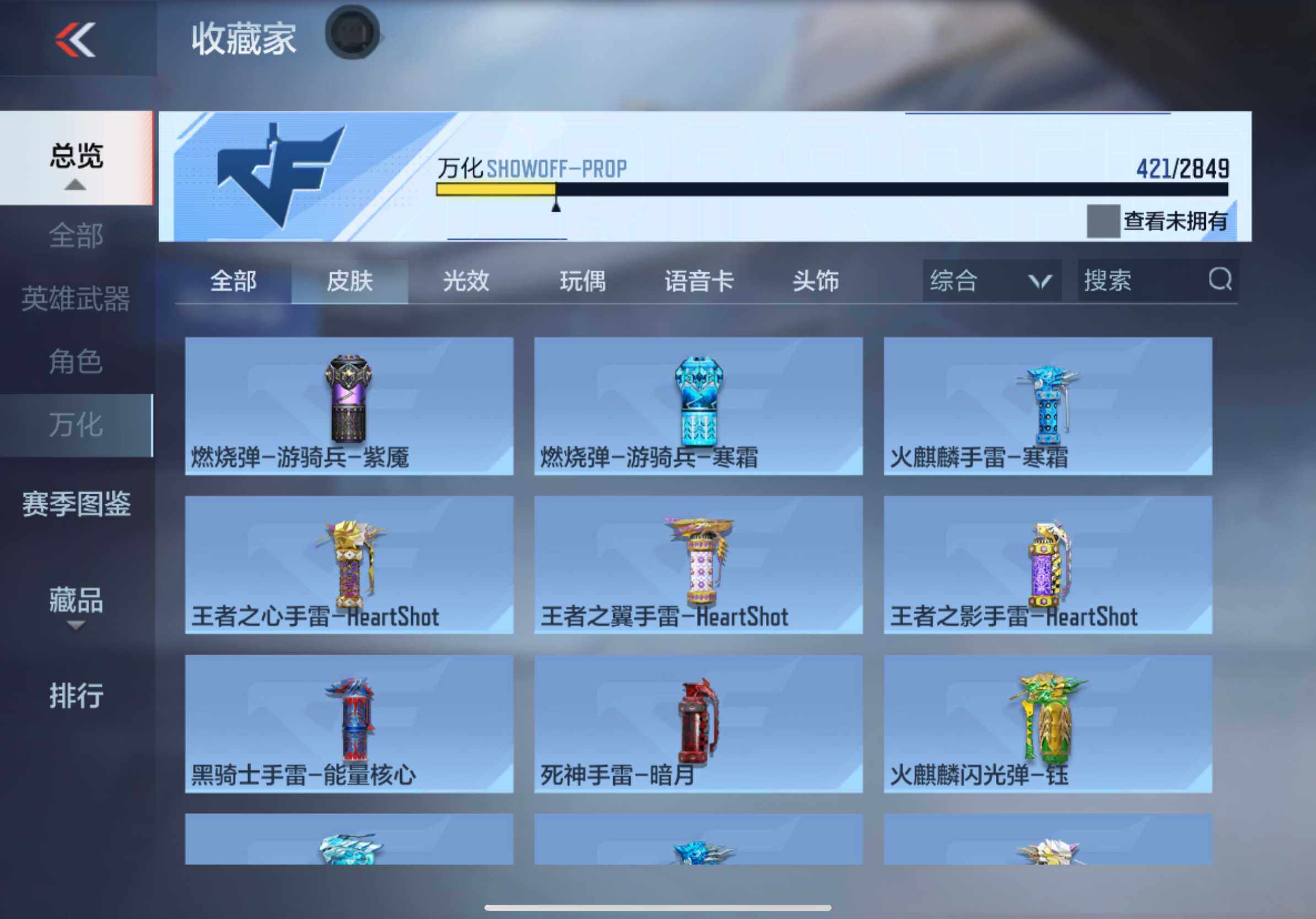 CFMXS337132枪战王者账号详情图41 CFMXS337132枪战王者账号详情图41