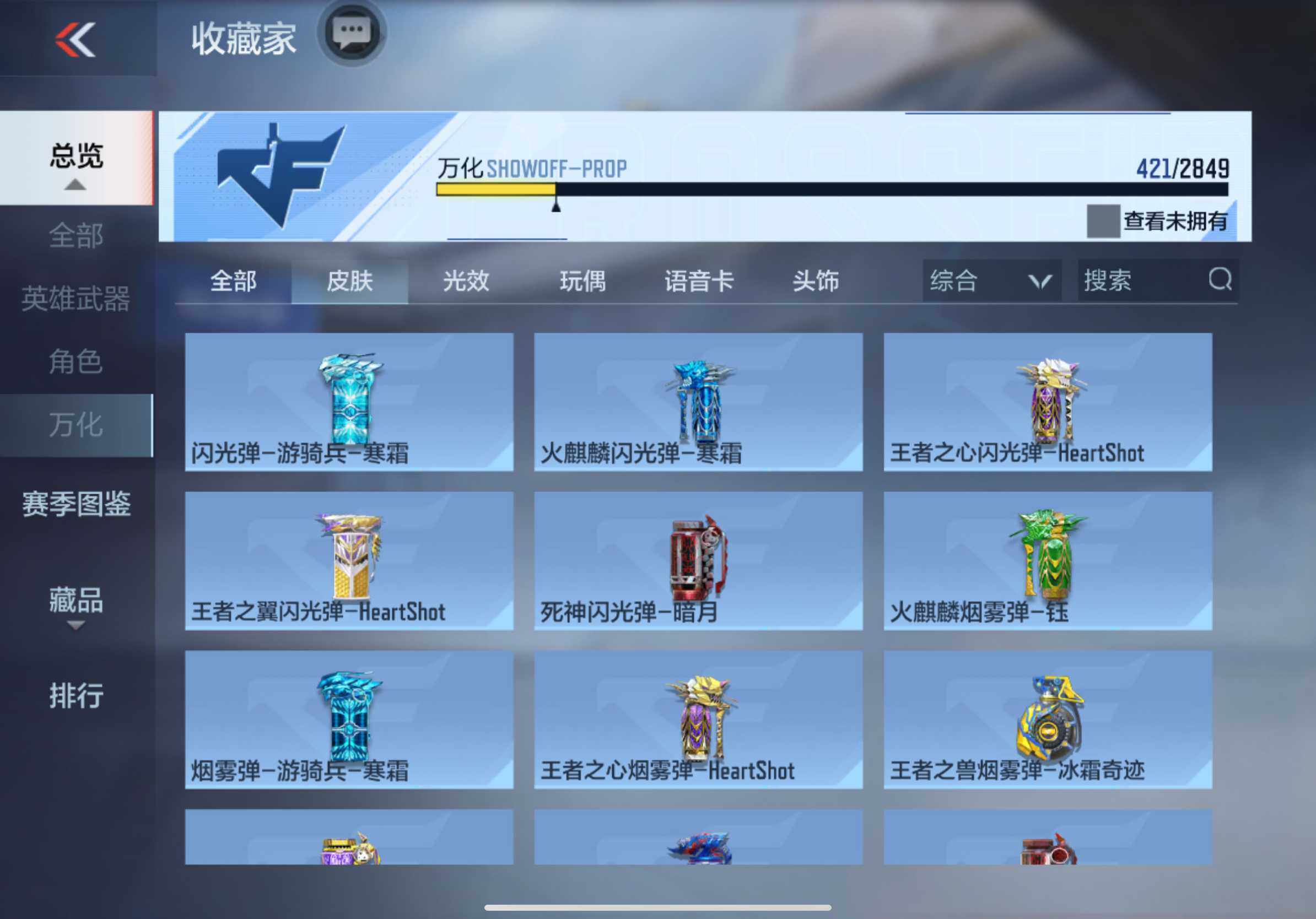 CFMXS337132枪战王者账号详情图42 CFMXS337132枪战王者账号详情图42
