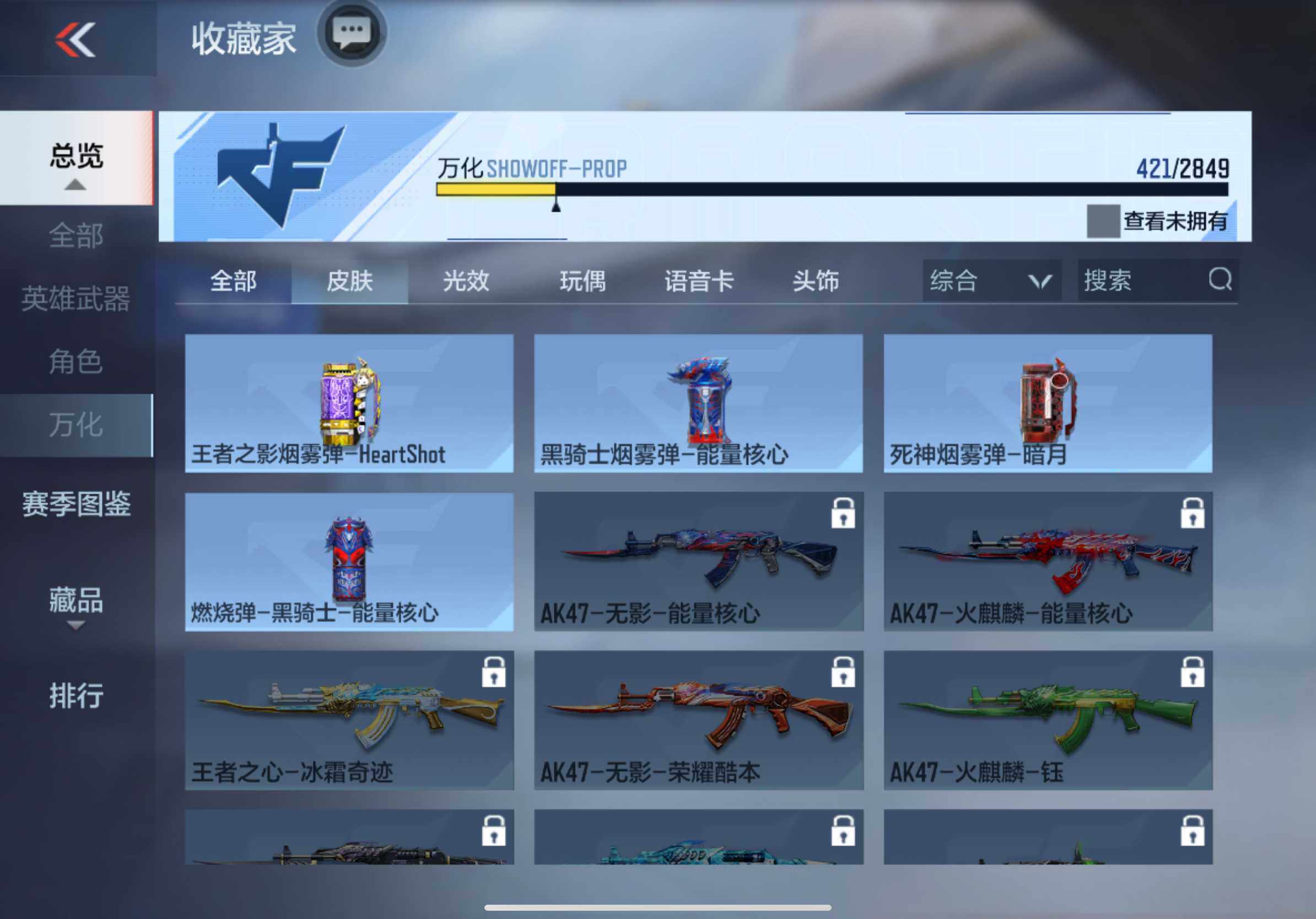 CFMXS337132枪战王者账号详情图43 CFMXS337132枪战王者账号详情图43
