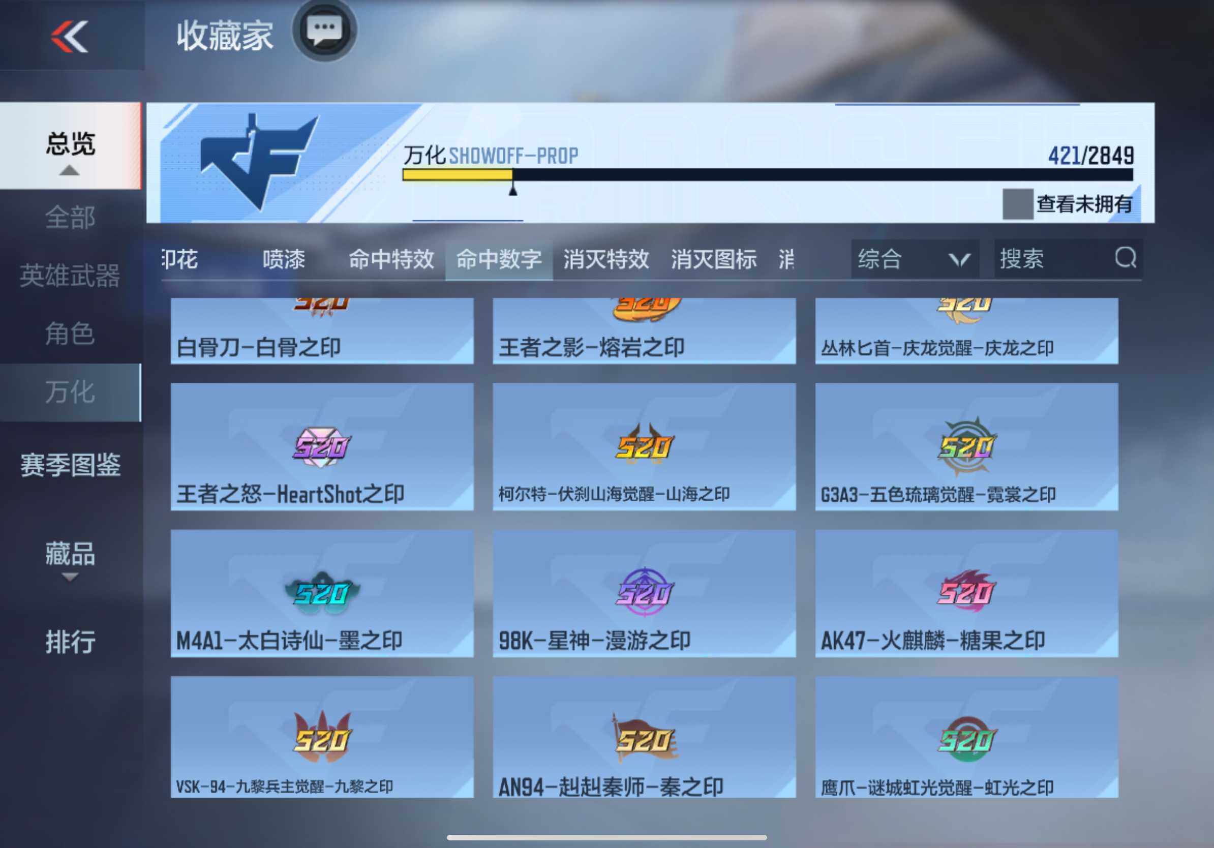 CFMXS337132枪战王者账号详情图46 CFMXS337132枪战王者账号详情图46