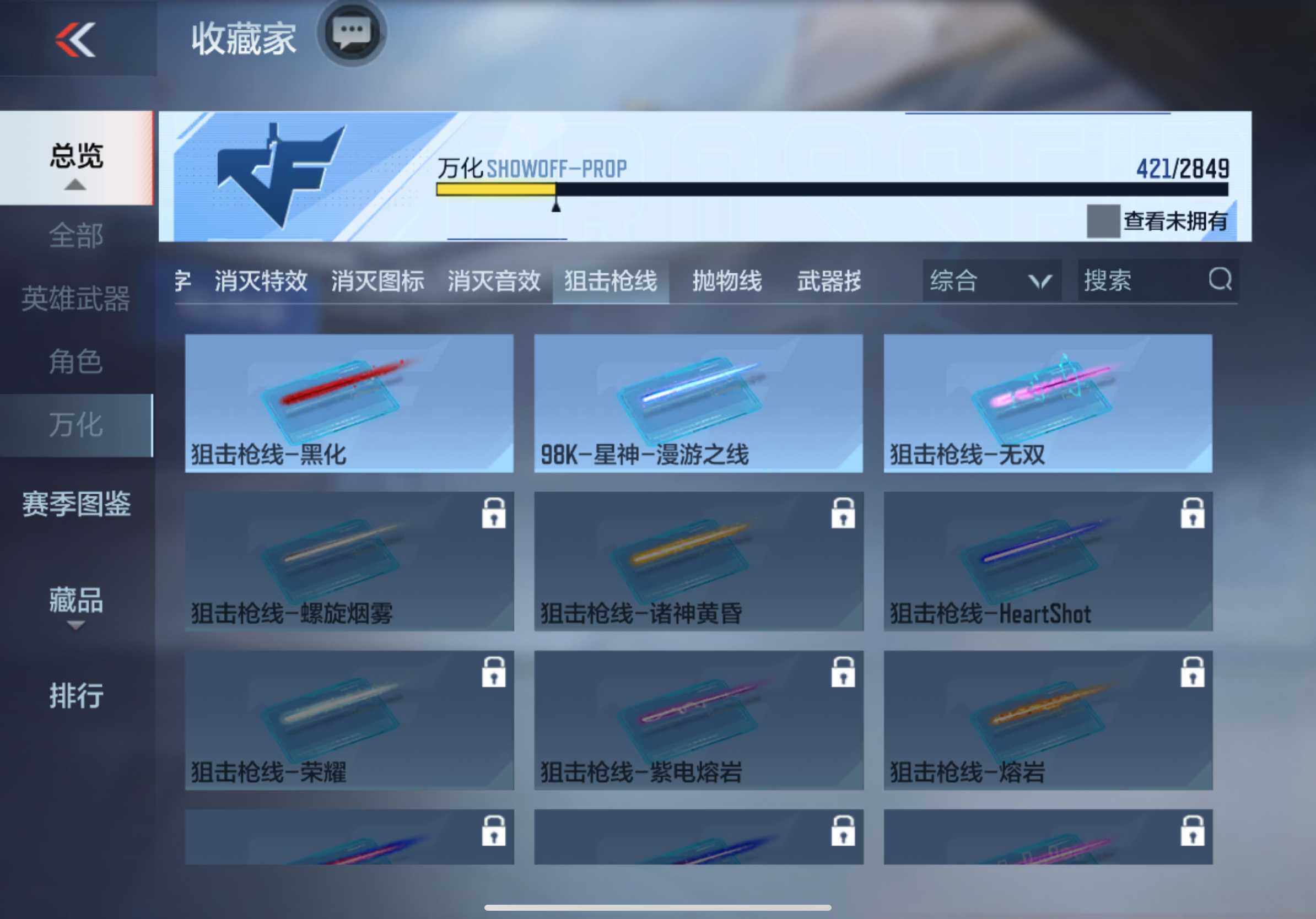 CFMXS337132枪战王者账号详情图48 CFMXS337132枪战王者账号详情图48