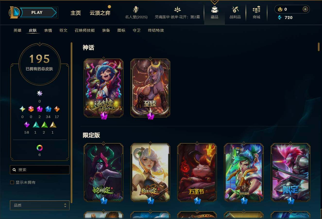 LOLEY37795英雄联盟账号详情图6