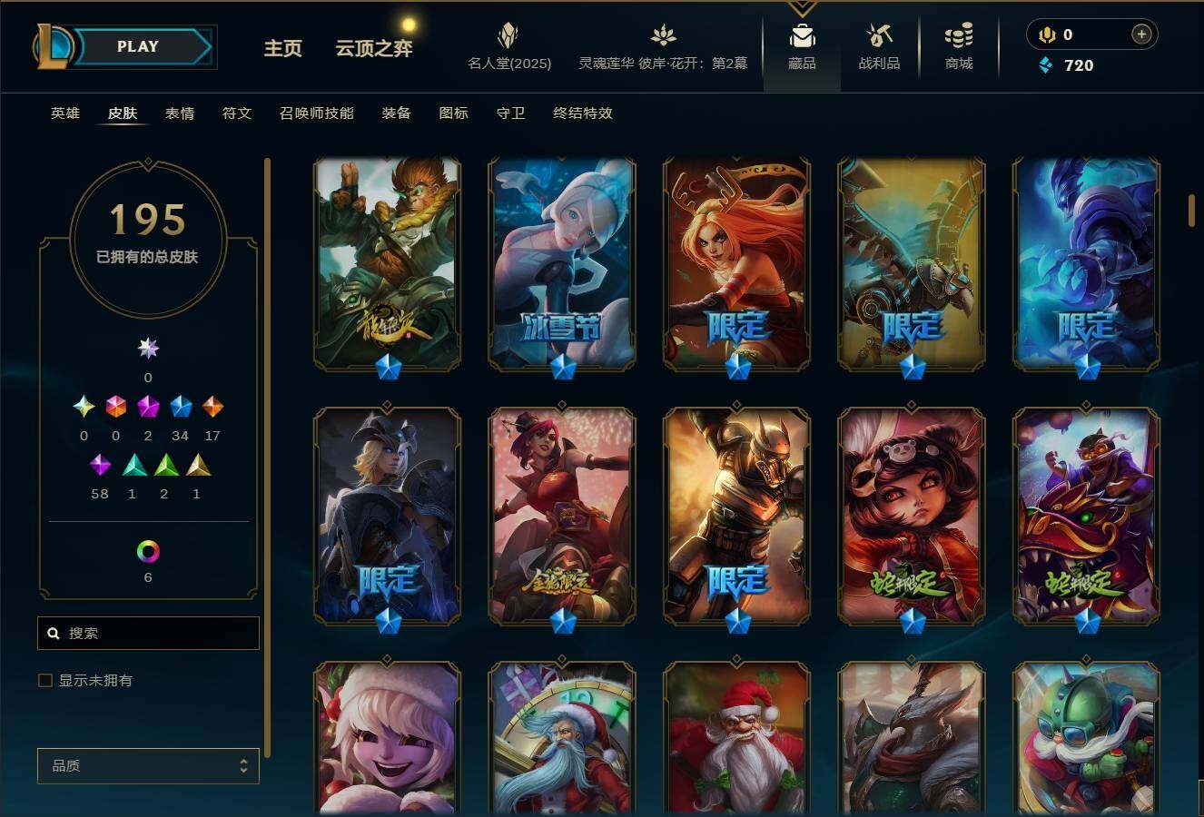 LOLEY37795英雄联盟账号详情图7