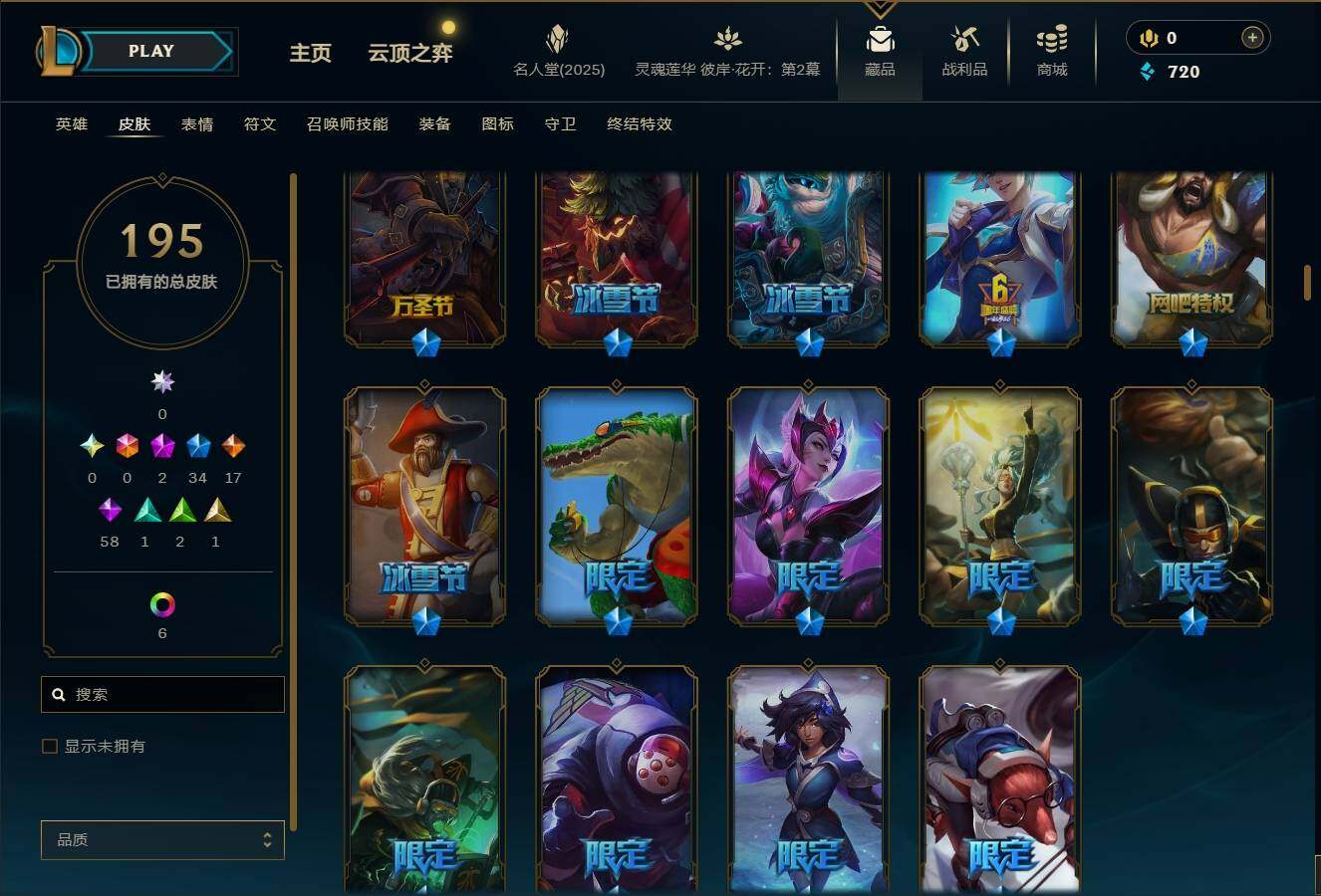 LOLEY37795英雄联盟账号详情图8