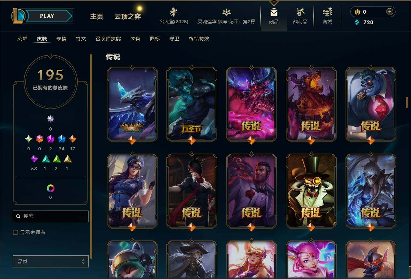LOLEY37795英雄联盟账号详情图9