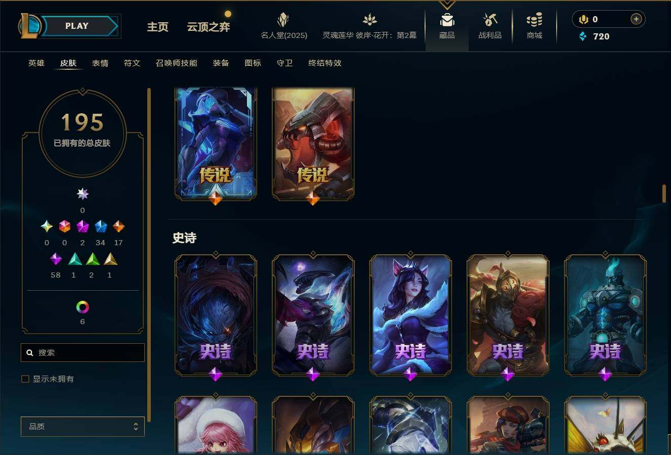LOLEY37795英雄联盟账号详情图10