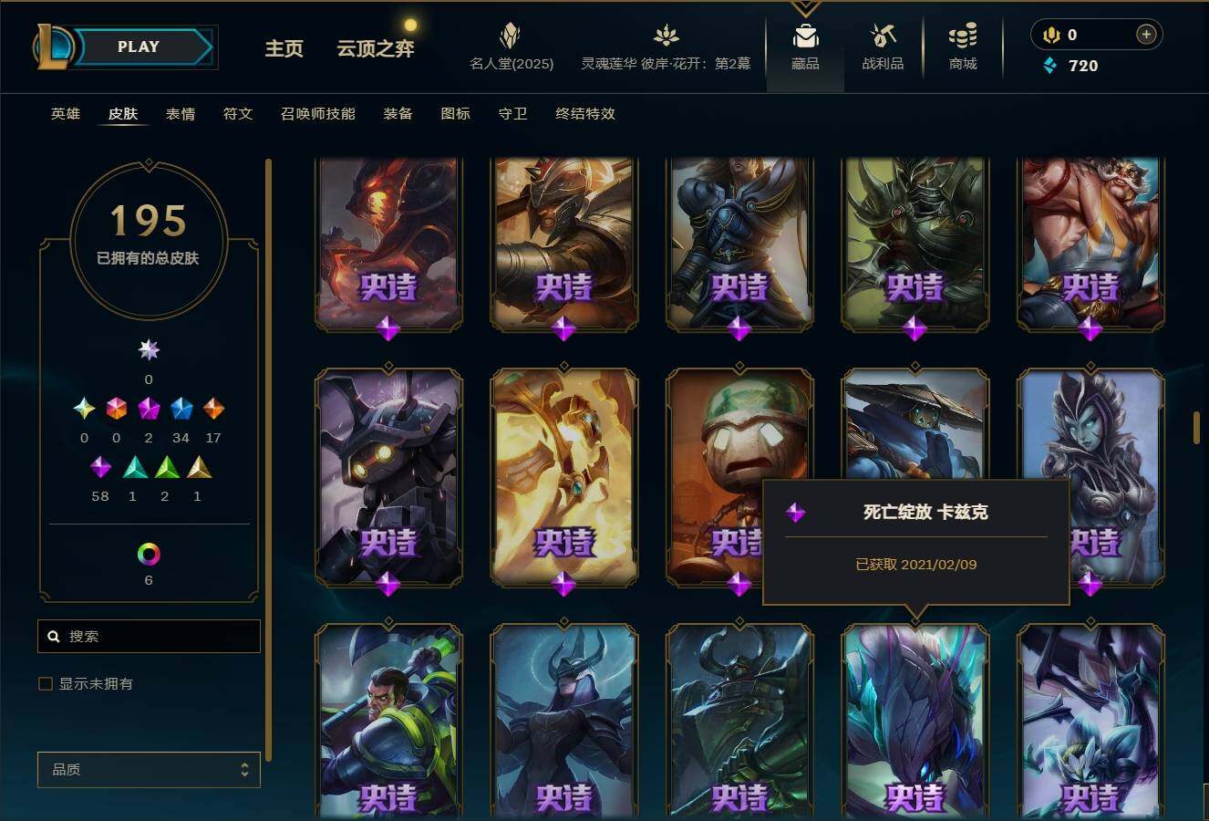 LOLEY37795英雄联盟账号详情图12