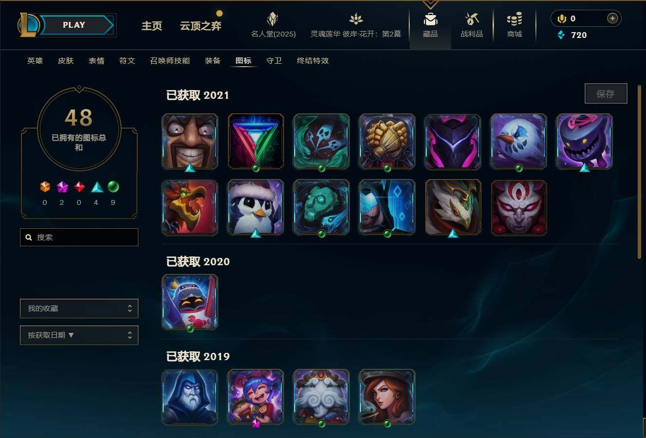 LOLEY37795英雄联盟账号详情图13